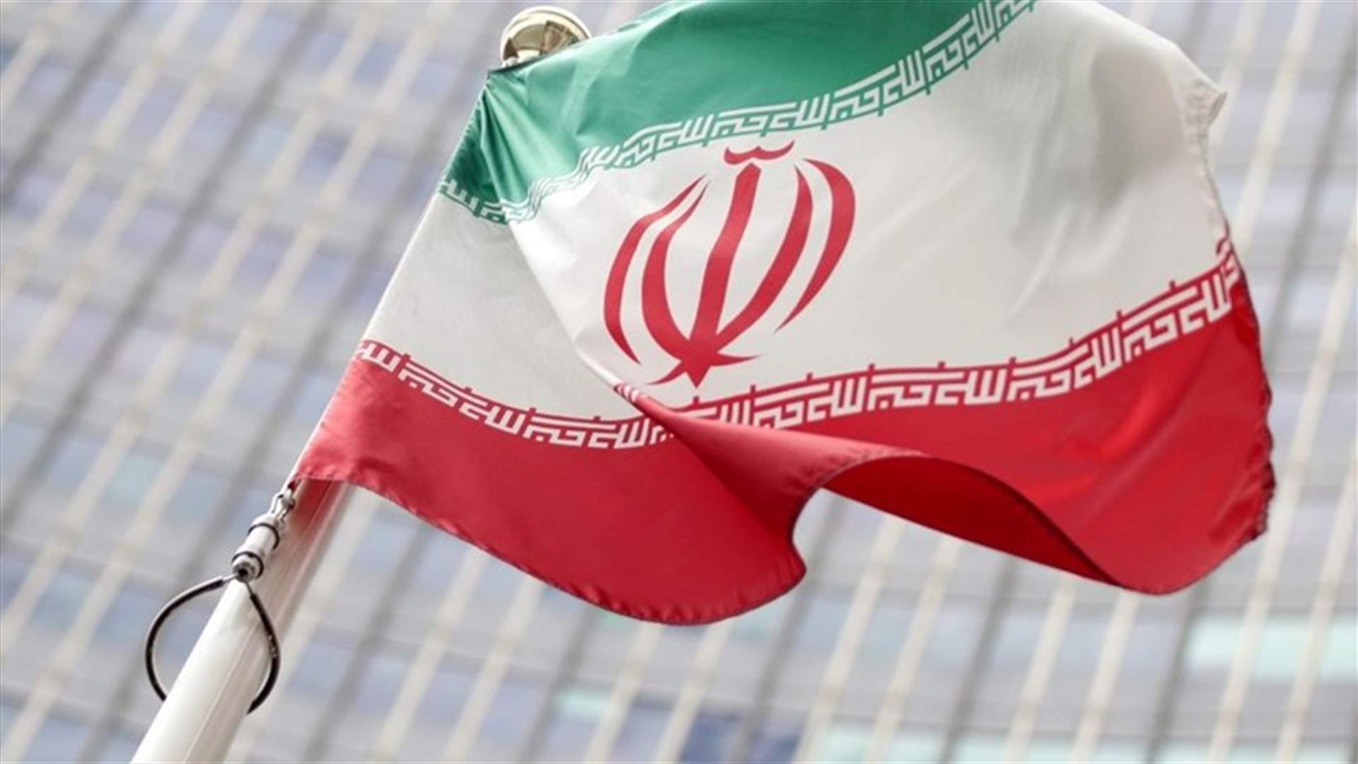 إيران تحذّر بريطانيا من "التدخل" في شؤونها