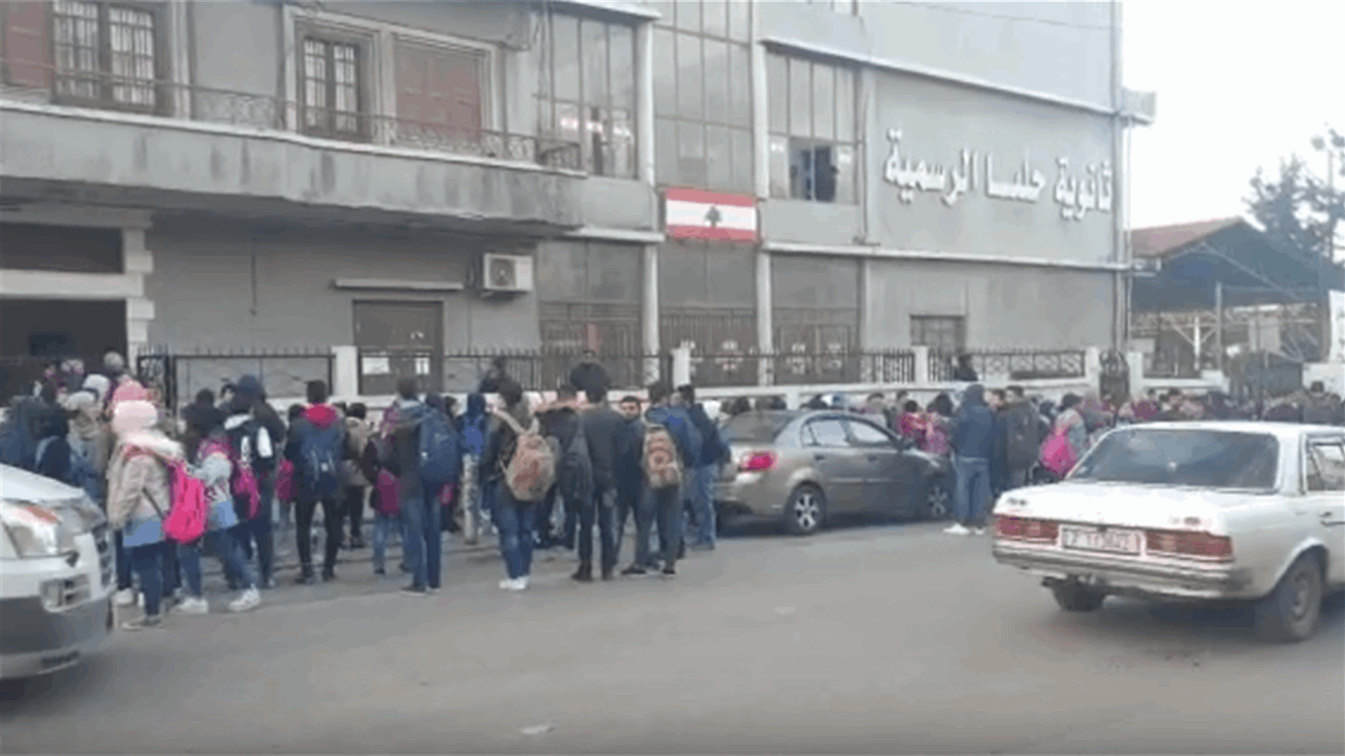 احتجاج طلابي أمام ثانوية حلبا الرسمية (فيديو)