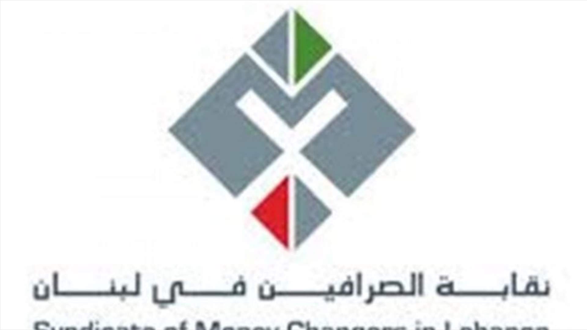 ما حقيقة تواجد سيارات مصفّحة لنقل الأموال في منطقة برج حمود؟