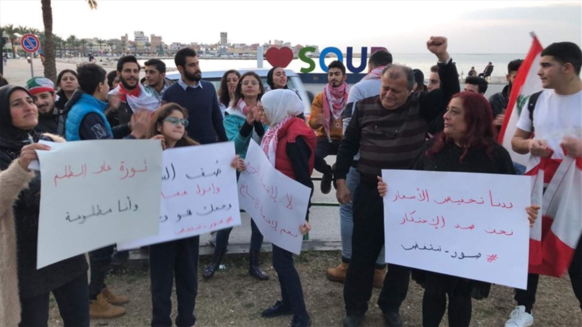 وقفة احتجاجية في ساحة العلم في صور (صور)