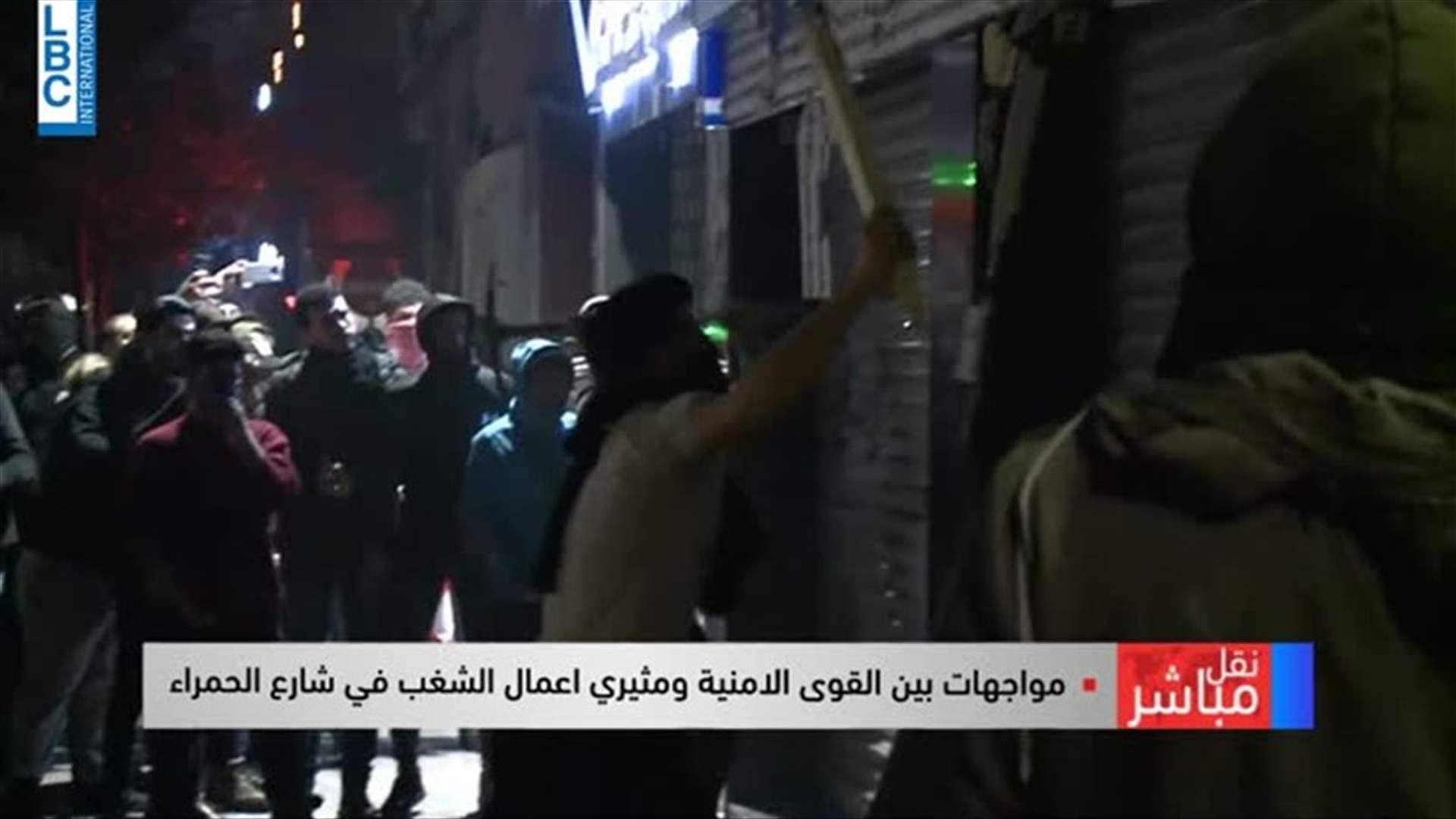 التوتر عاد الى شارع الحمرا... ومحتجون حاولوا اقتلاع الباب الحديدي لأحد المصارف (فيديو)
