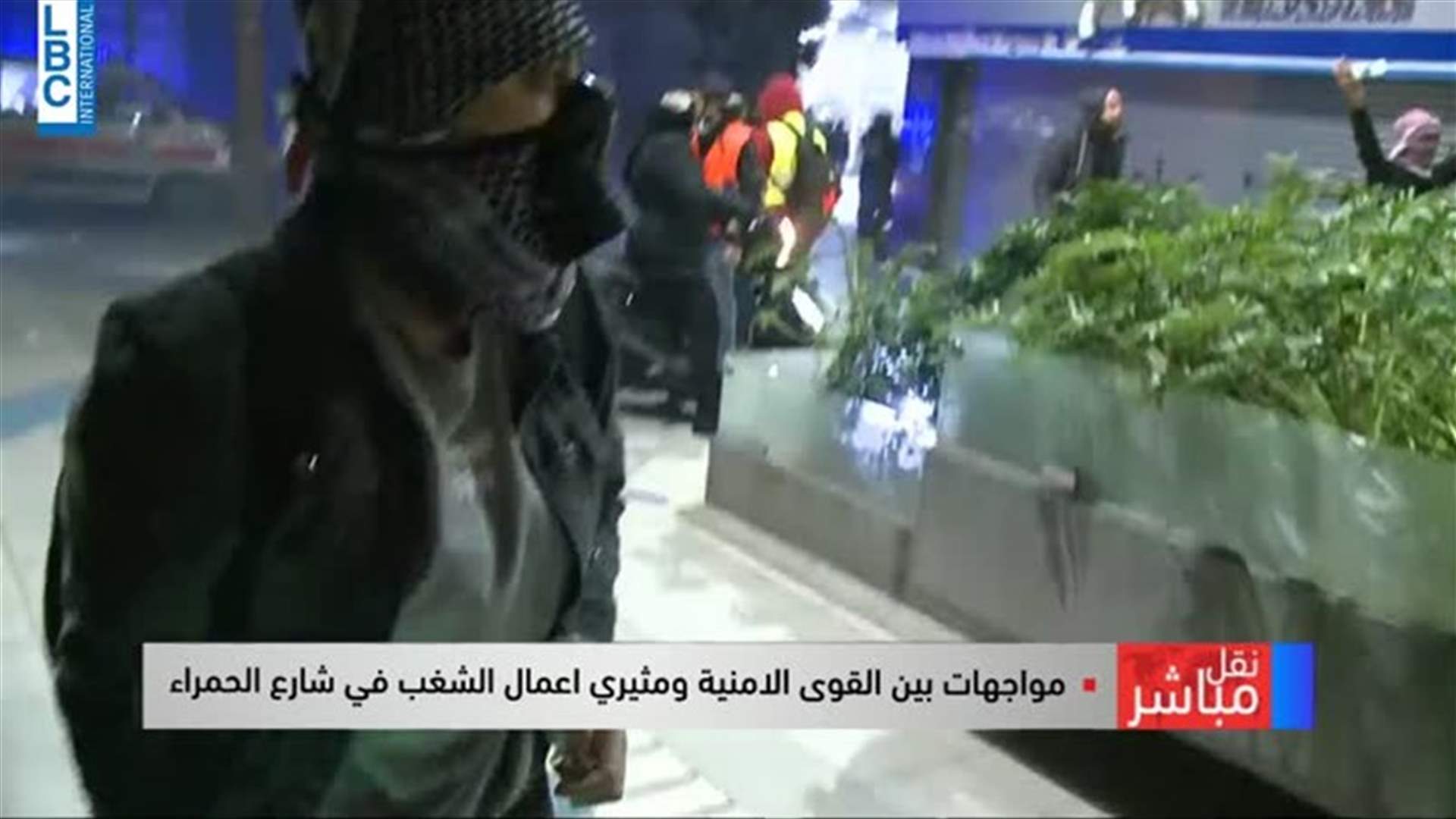 احتدام المواجهات في شارع الحمرا... القوى الأمنية تطلق النار في الهواء لتفرقة المتظاهرين وتوقف عدداً منهم (فيديو)