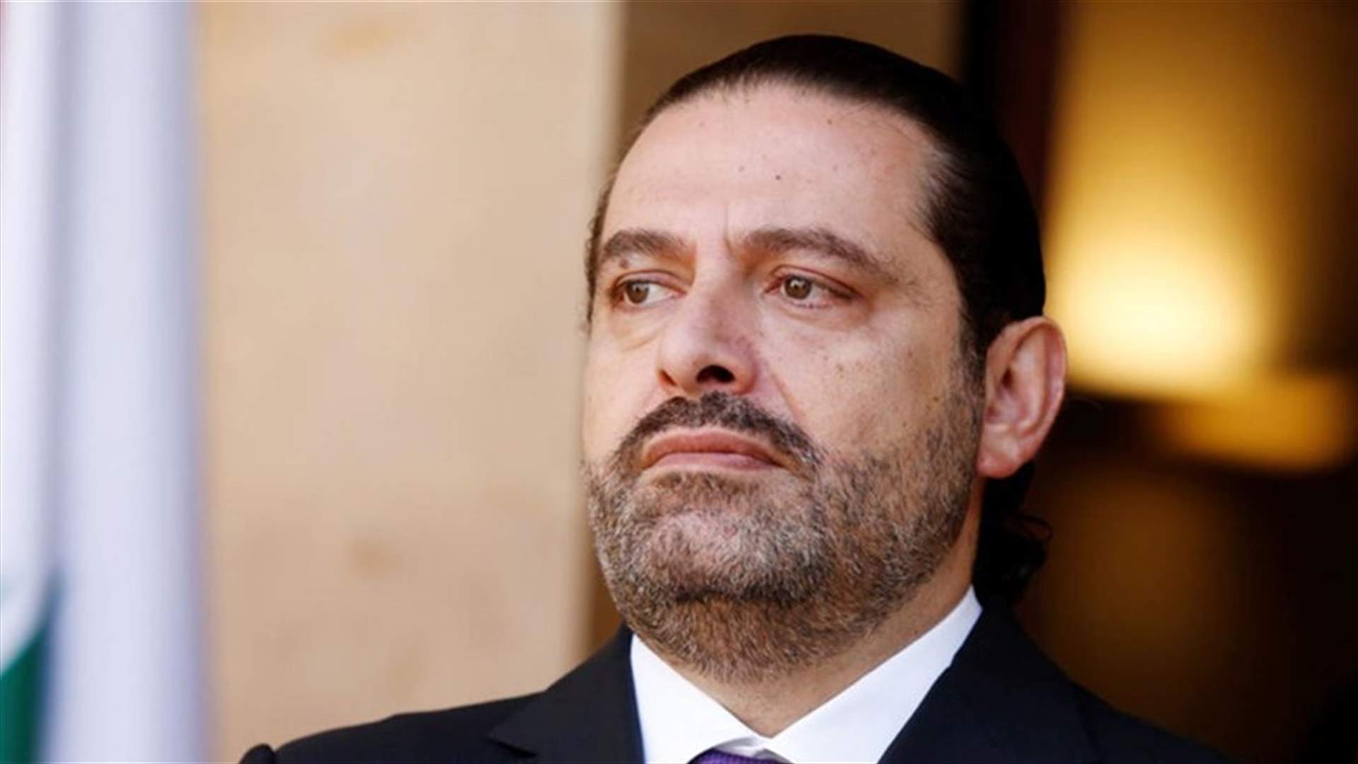 مصادر كتلة &quot;المستقبل&quot; لـ&quot;الجمهورية&quot;: لو طُلب من الحريري العودة فهو لن يوافق