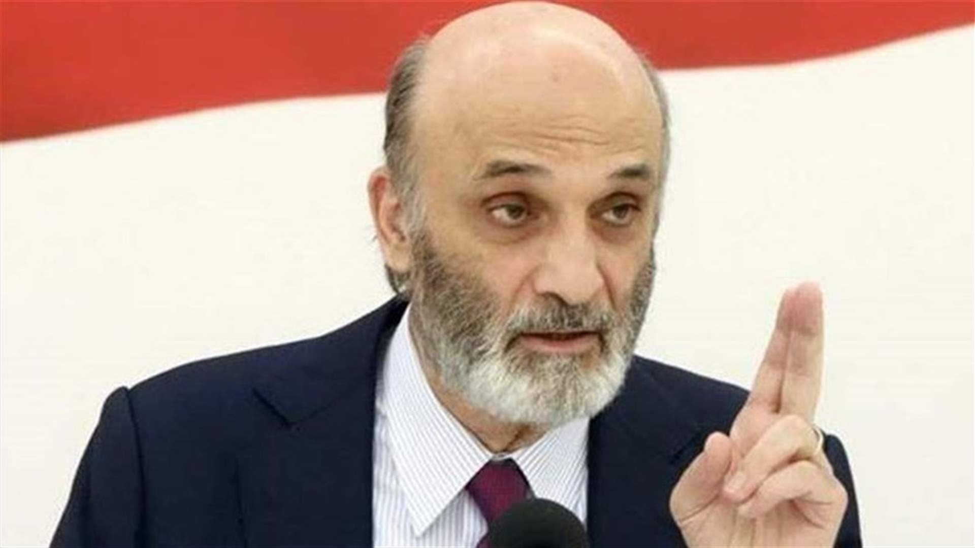 جعجع لـ&quot;الشرق الأوسط&quot;: الأكثرية الحاكمة فشلت والحل بانتخابات مبكرة