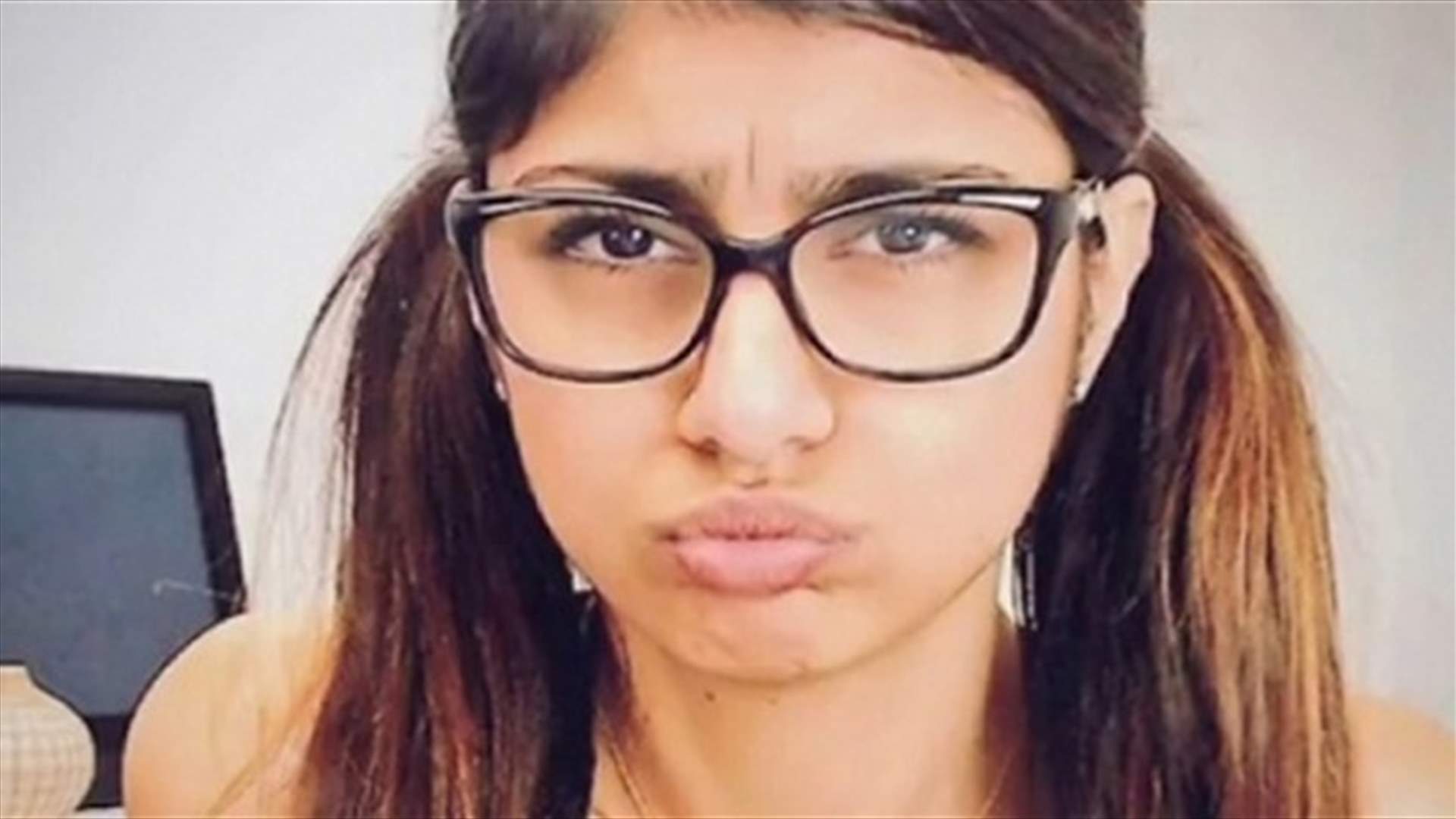 ظهور داعية مغربي مع النجمة الإباحية ميا خليفة يُشعل الإنترنت.. كيف علّق على الصورة؟