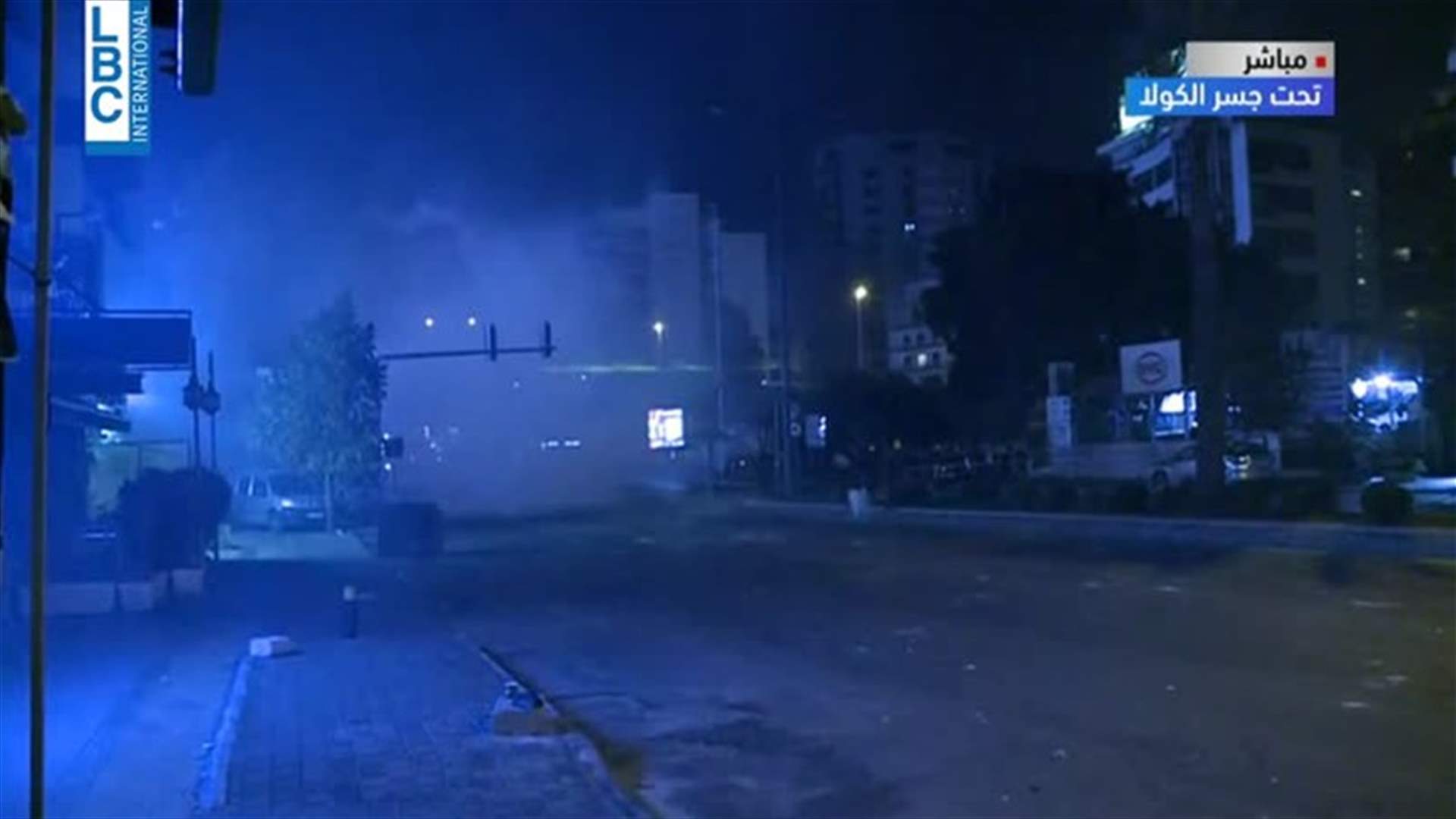 كرّ وفرّ بين القوى الأمنية والمتظاهرين تحت جسر الكولا (فيديو)