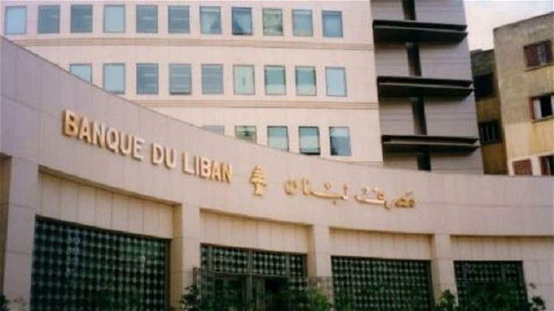 BDL asks banks to review transfers by politically exposed people - circular