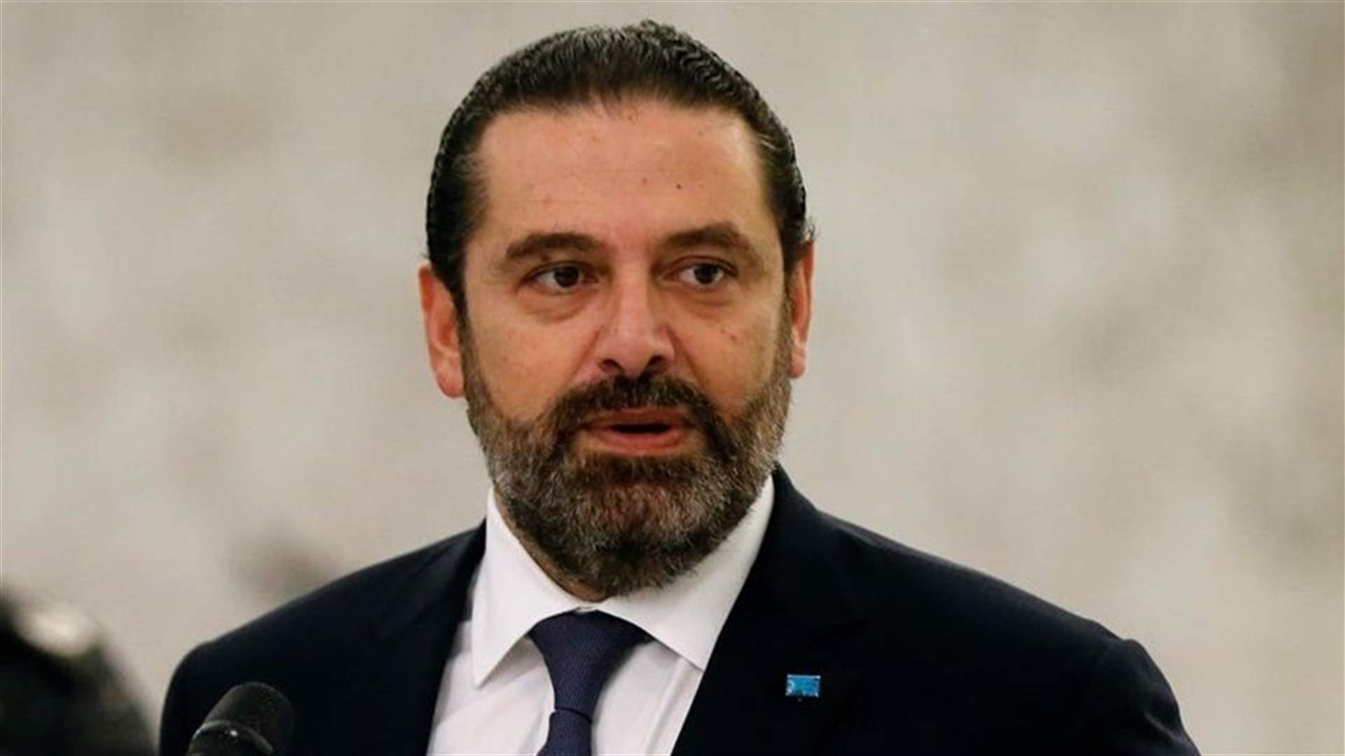 Hariri says banks and central bank are “not the whole problem”