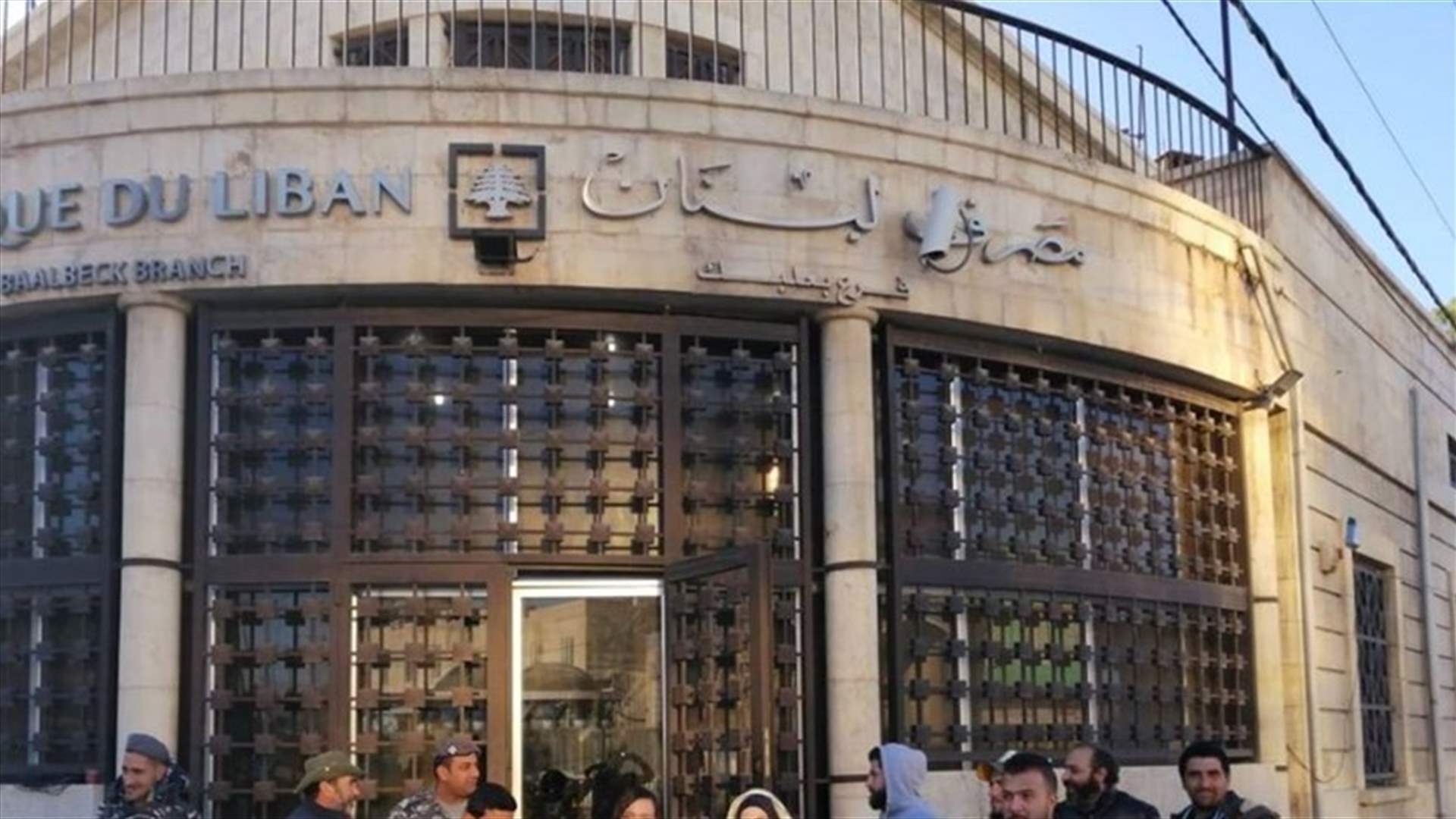 رشق مصرف لبنان - بعلبك بالبيض (صورة)