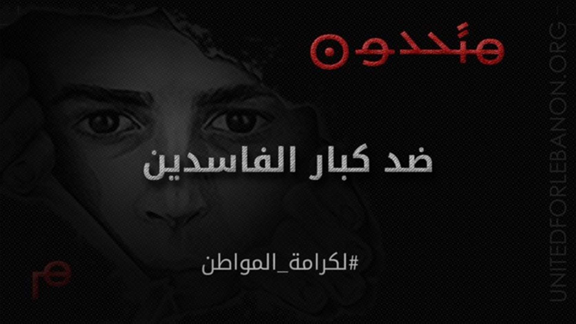 متحدون: أرقام تكشف العجز في الضمان والخطر على تعويضات نهاية الخدمة