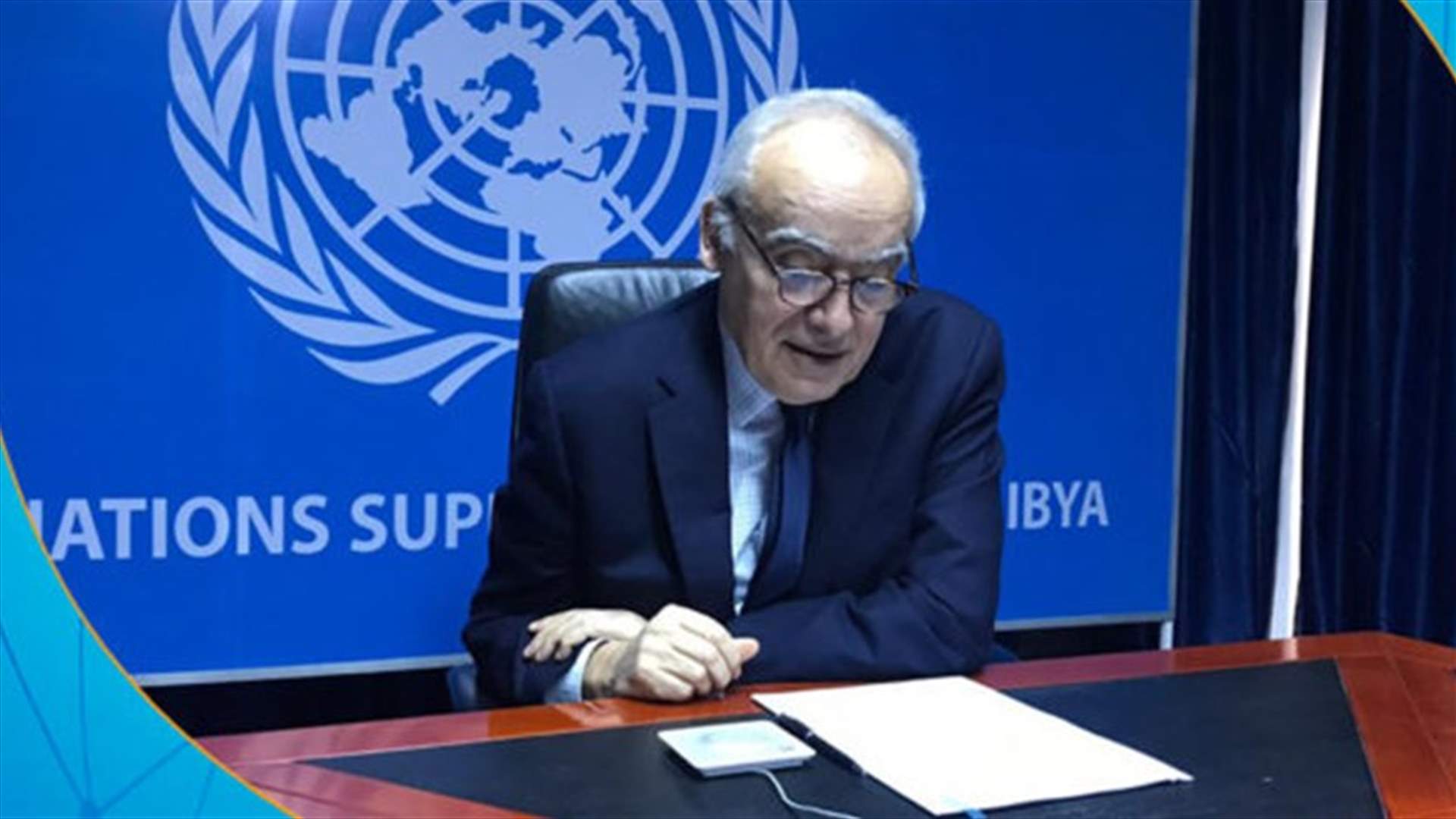 غسان سلامة : ليبيا تحتاج إلى وقف كل التدخلات الخارجية في شؤونها