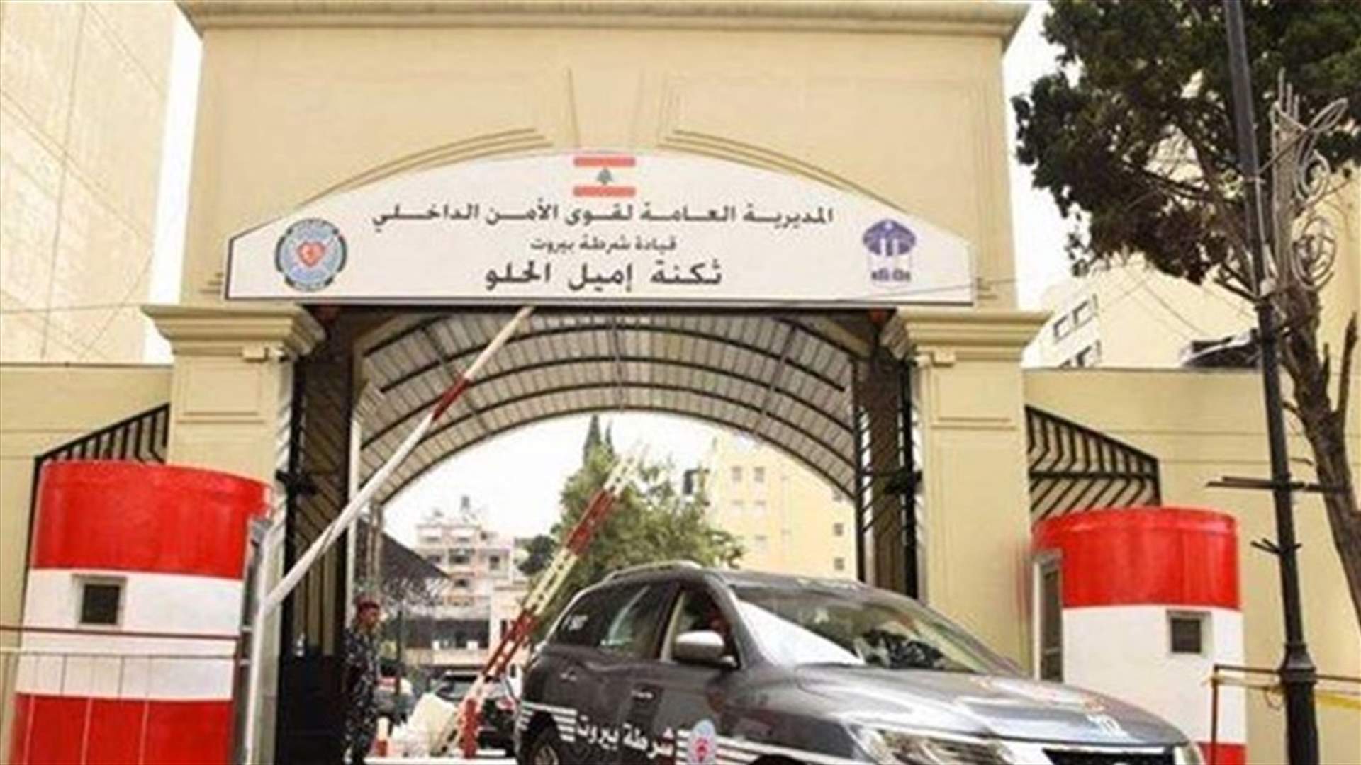 محامون يتابعون قضية احتجاز عدد من الاشخاص في ثكنة الحلو على خلفية احداث وسط بيروت