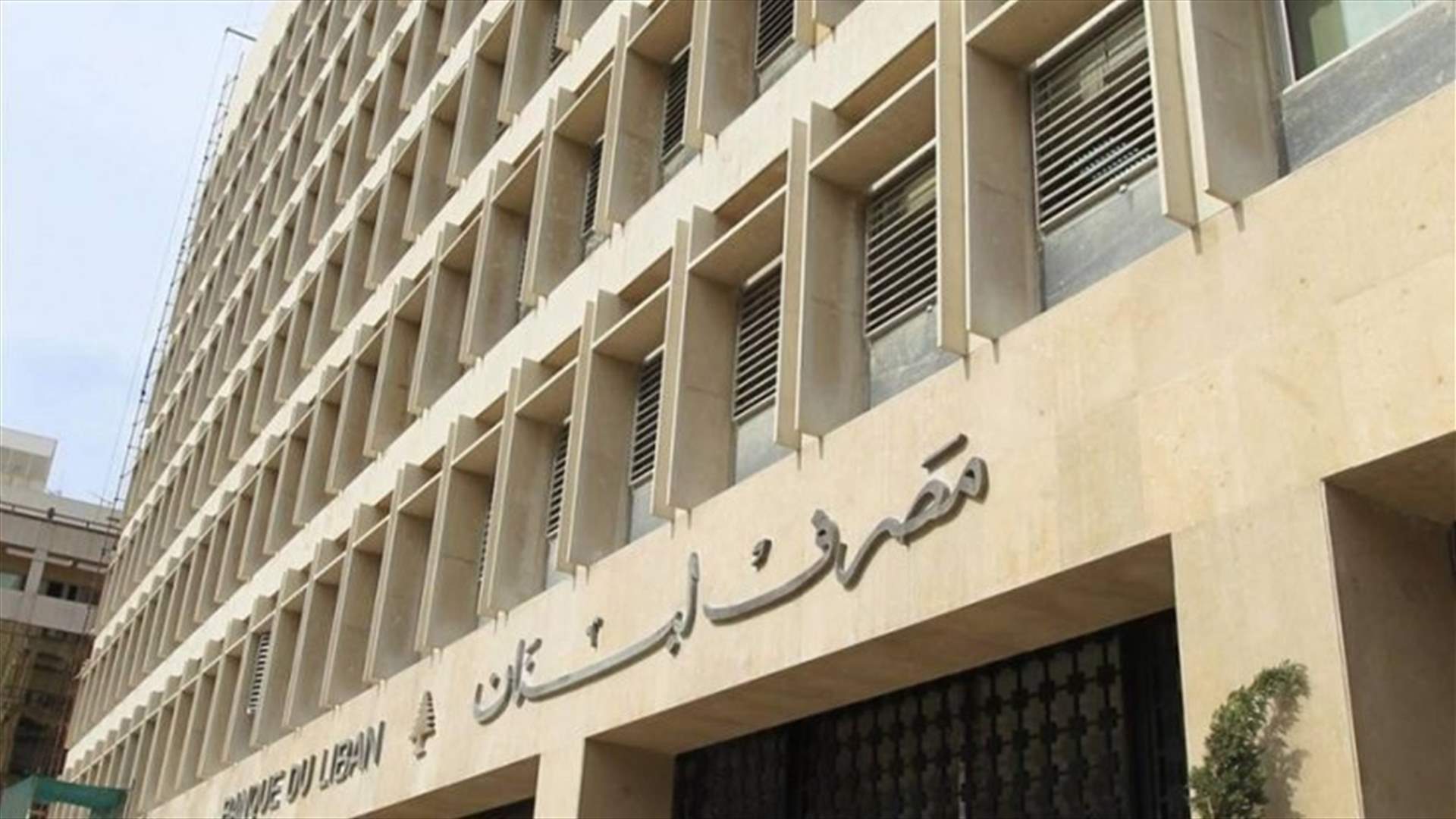 ورقة نقدية جديدة من فئة الخمسين ألف ليرة