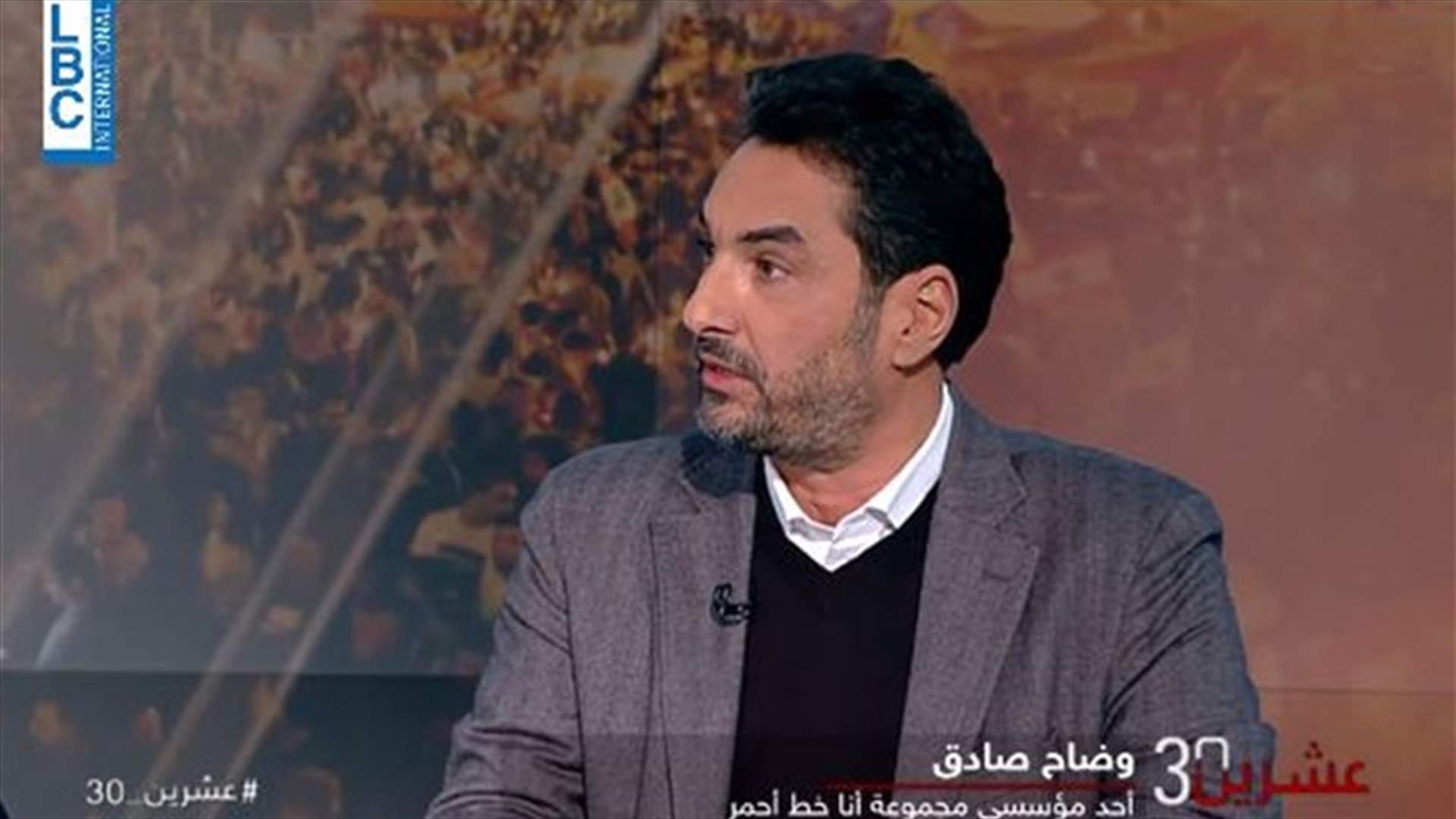 وضاح صادق لـ "عشرين 30" :  اردنا اعطاء دياب فرصة التأليف لكنه "فرّط" بها