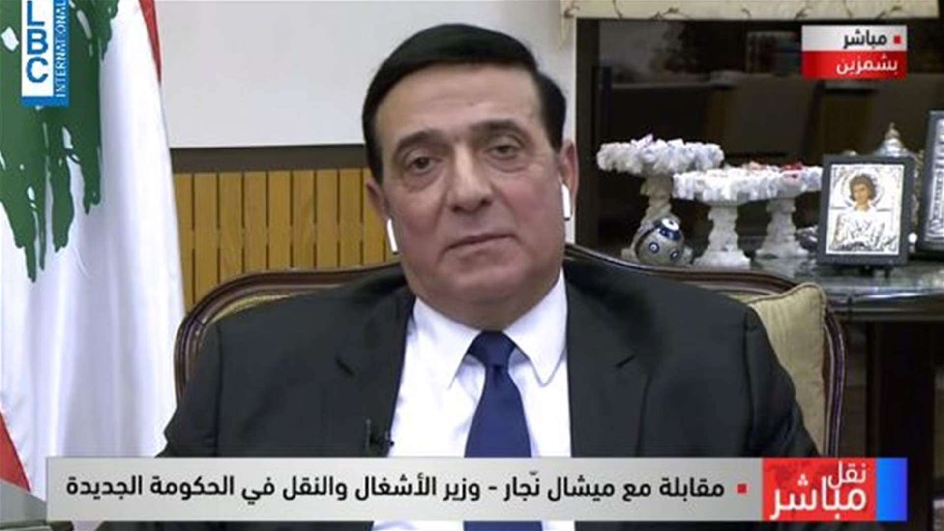 وزير الاشغال والنقل في الحكومة الجديدة ميشال نجار... ماذا قال في مقابلته الاولى للـ LBCI؟