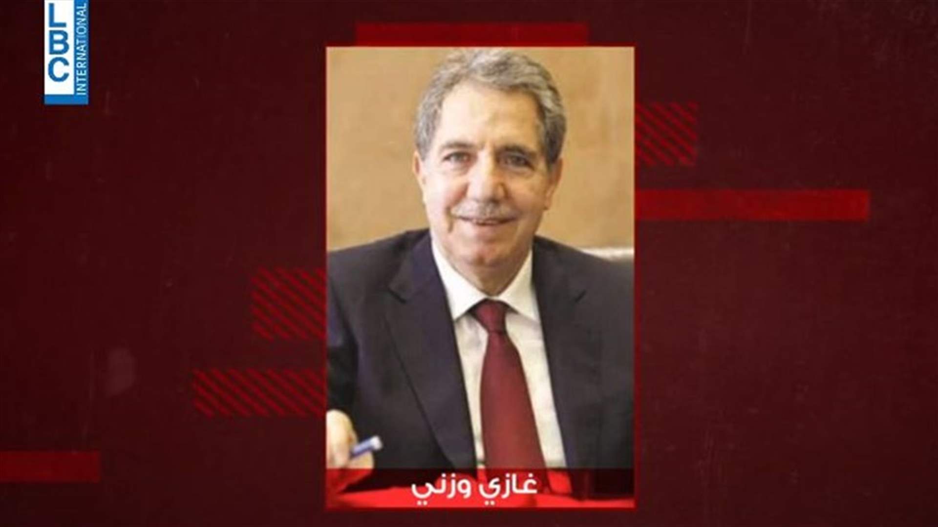 وزير المالية الجديد غازي وزني للـLBCI: على الحكومة وضع برنامج انقاذي شامل وعلى الجميع أن يتضامن