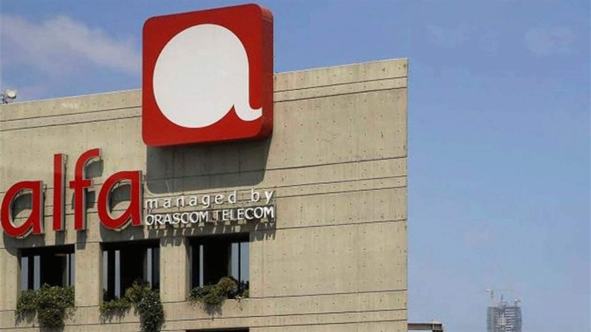 بيان توضيحي من شركة أوراسكوم تيليكوم بشأن تمديد عقد الإدارة لشركة MIC1