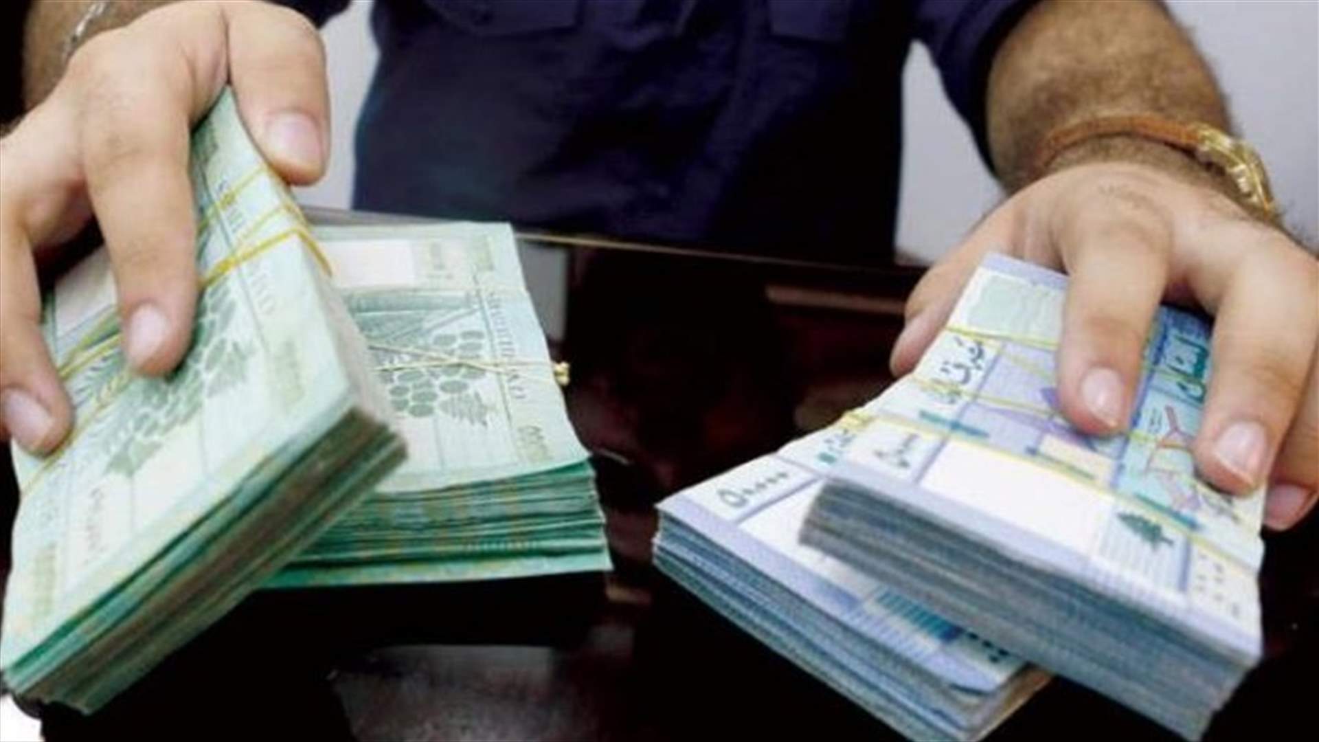 حذر وترقب في الأسواق المالية اللبنانية... ماذا قال مصدر مصرفي لـ"الشرق الأوسط"؟