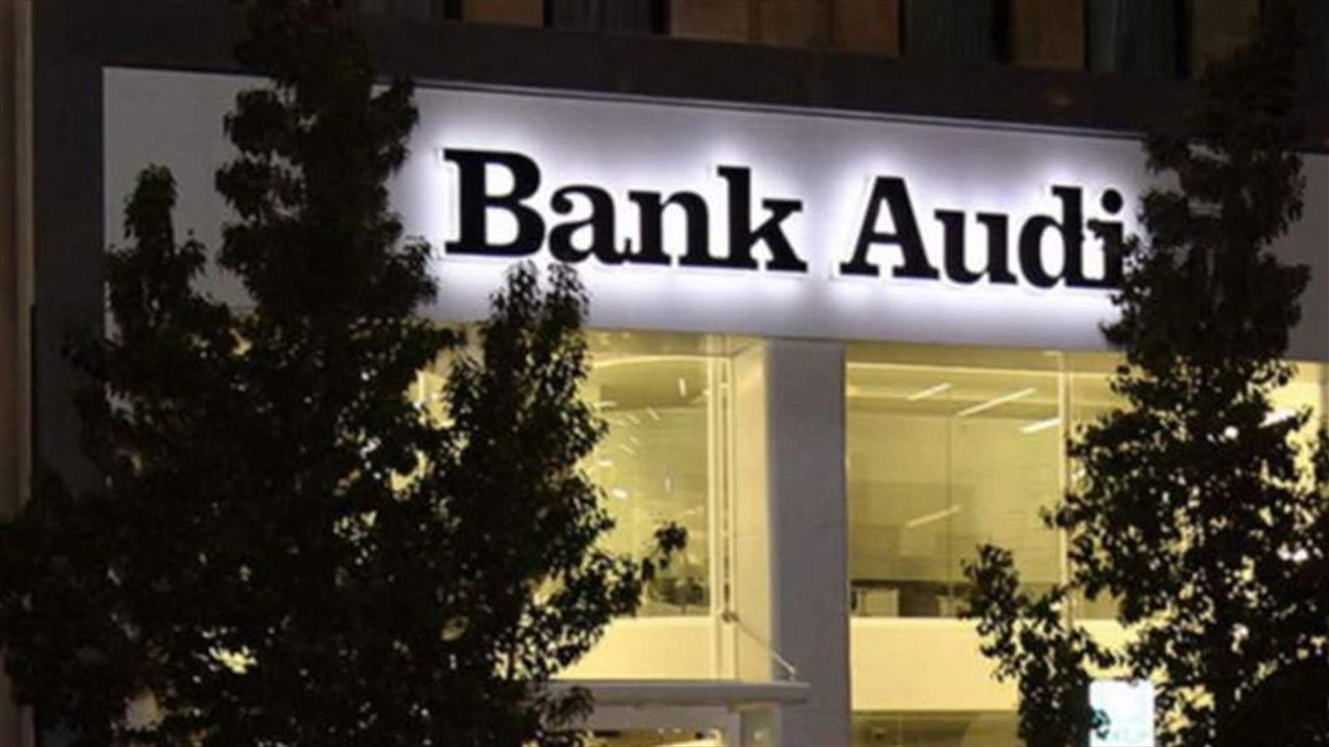 بنك عوده يجري مفاوضات مع أبوظبي الأول لبيع وحدته المصرية
