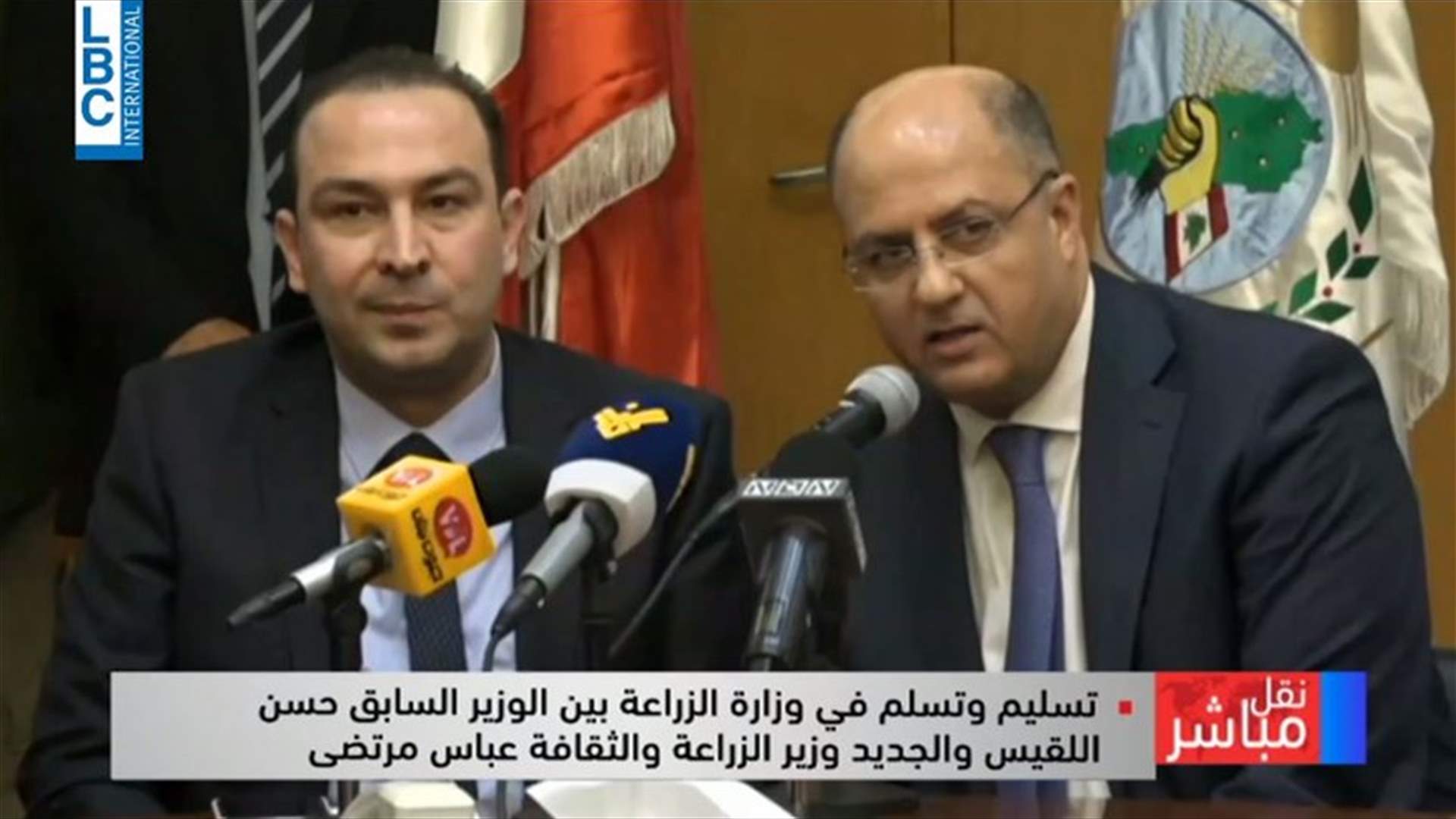 تسليم وتسلم في وزارة الزراعة: اللقيس: القطاع الزراعي يشكّل رافعة للاقتصاد... مرتضى: لحماية المزارع اللبناني من التهريب