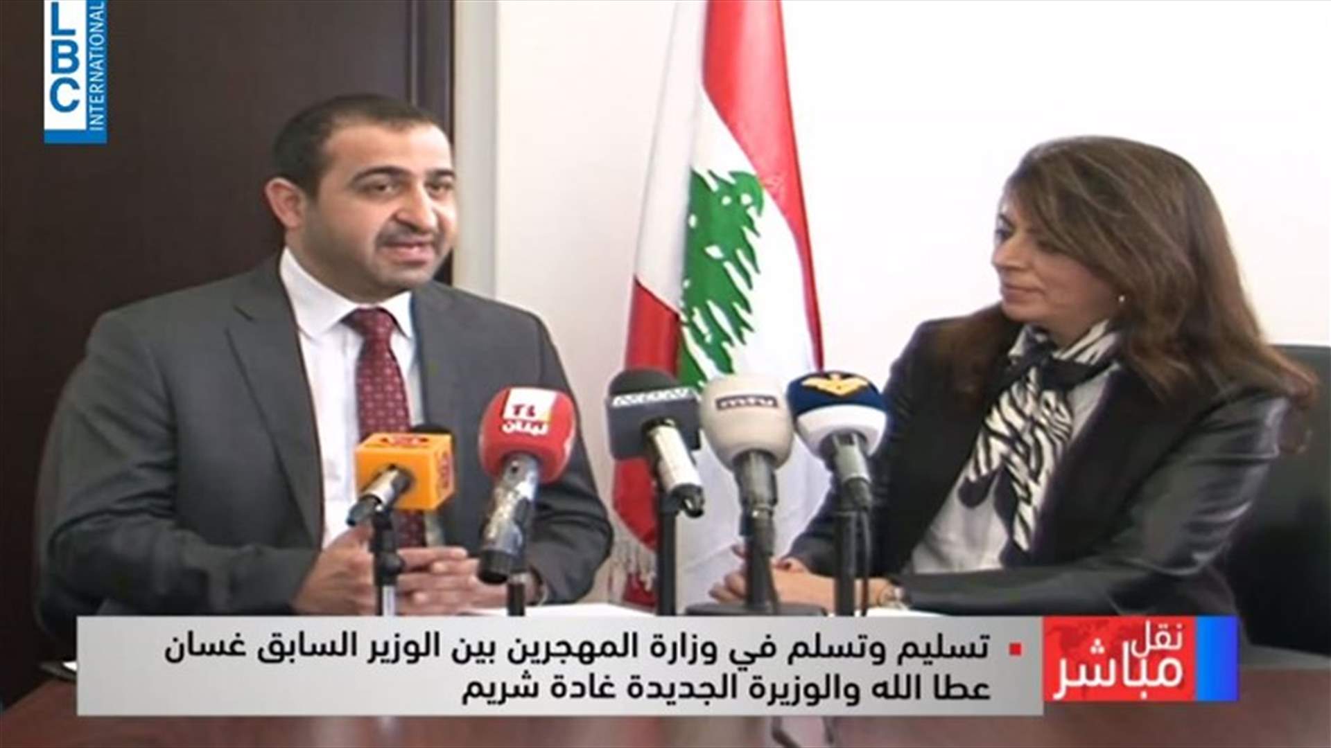 تسليم وتسلم في وزارة المهجرين: عطالله: يجب على الجميع إنقاذ البلد... غادة شريم: أتمنّى أن أكون آخر وزيرة للمهجّرين