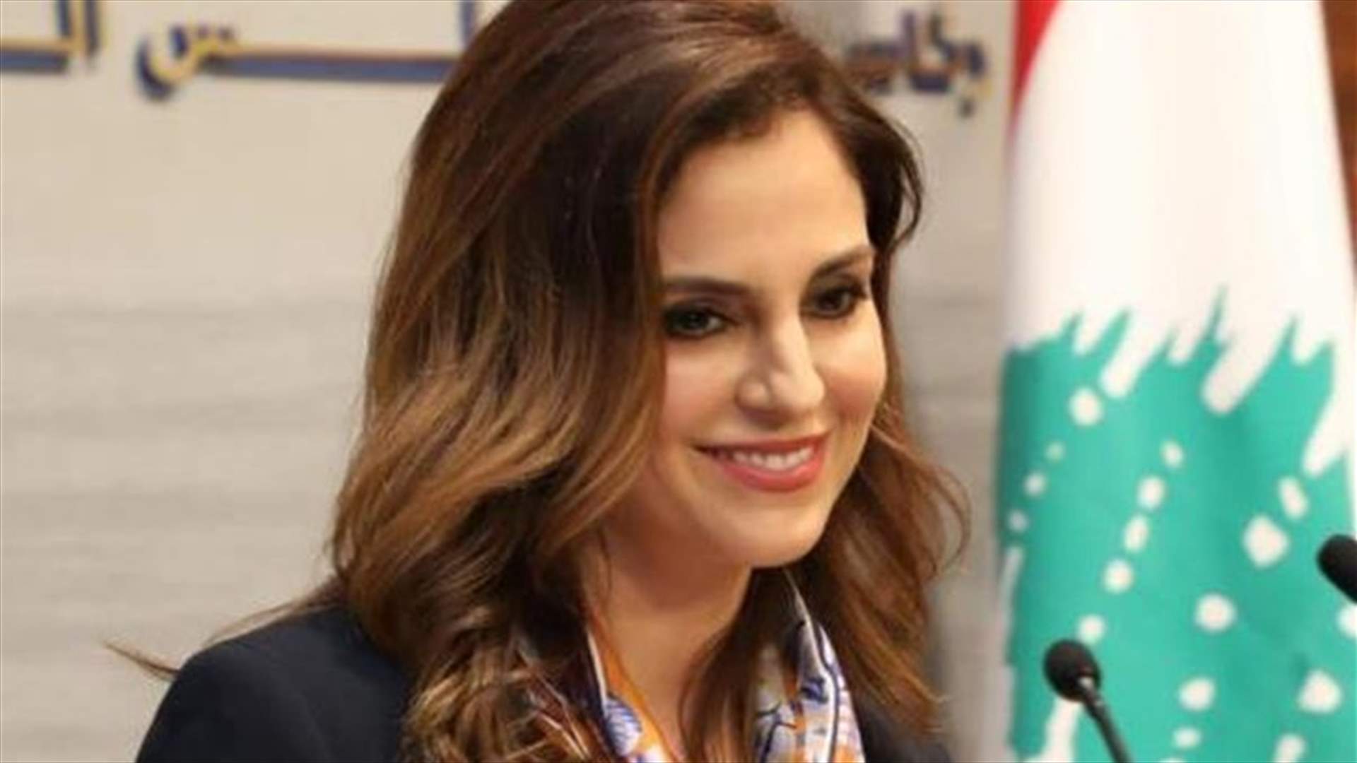 وزيرة الاعلام استنكرت التعرض لمحطة الجديد