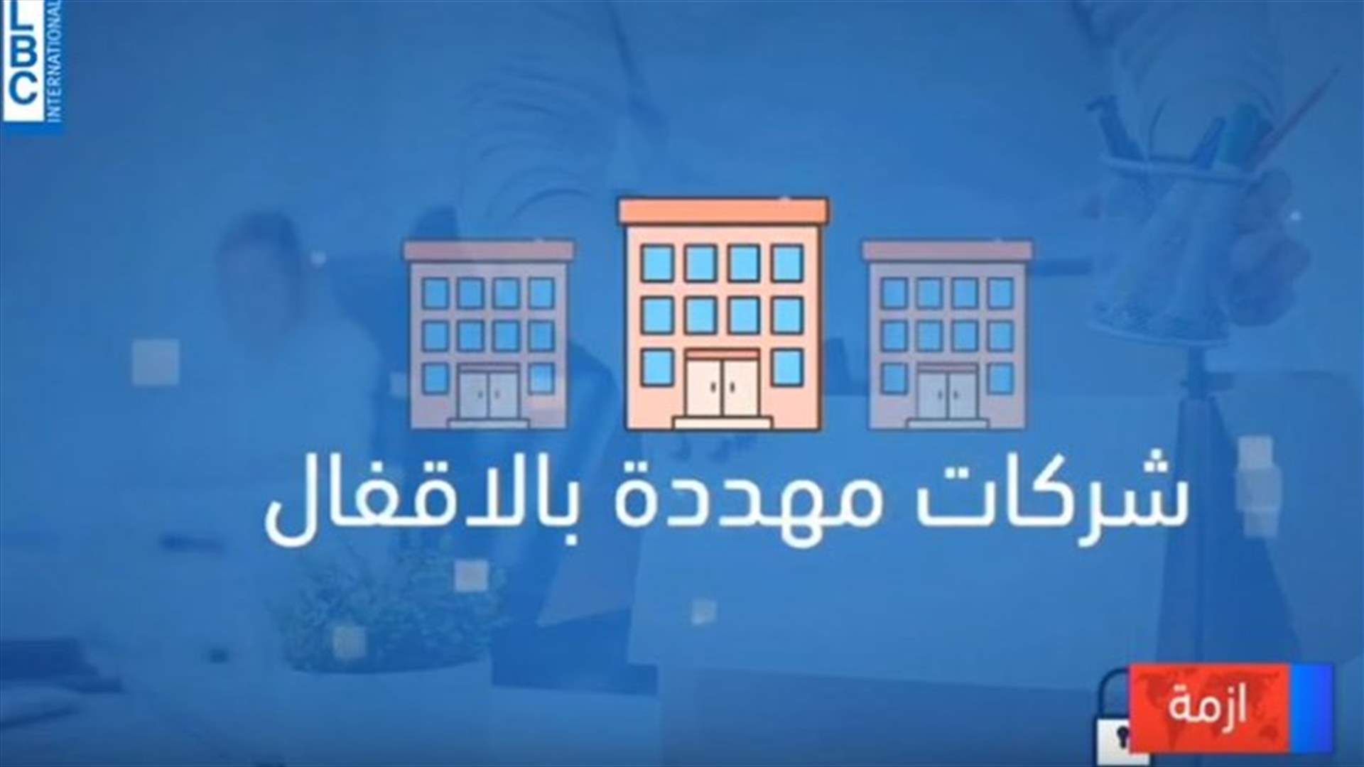 LBCI