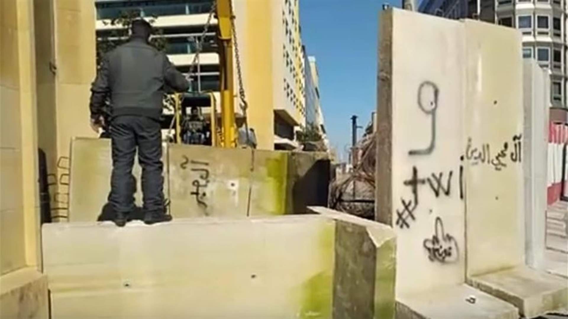 عمليات تدعيم ببلوكات الاسمنت بعد الحوادث أمام أحد مداخل السراي أمس (فيديو)