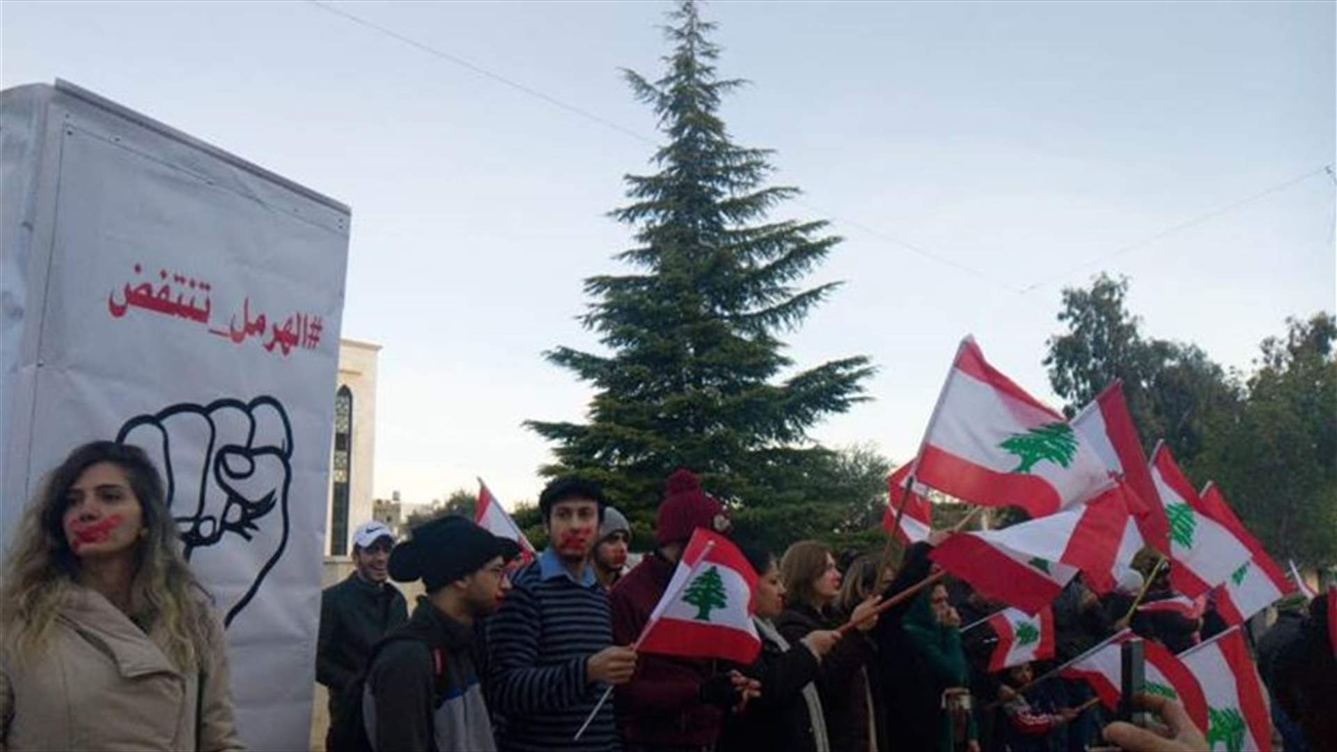 وقفة احتجاجية أمام سرايا الهرمل