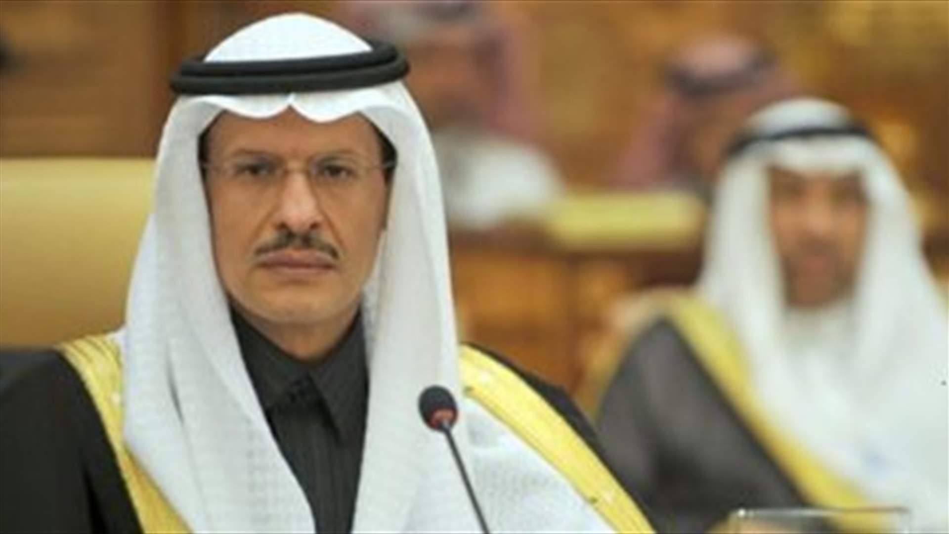 وزير الطاقة السعودي :الرياض تتابع التطورات المرتبطة بفيروس كورونا في أسواق النفط