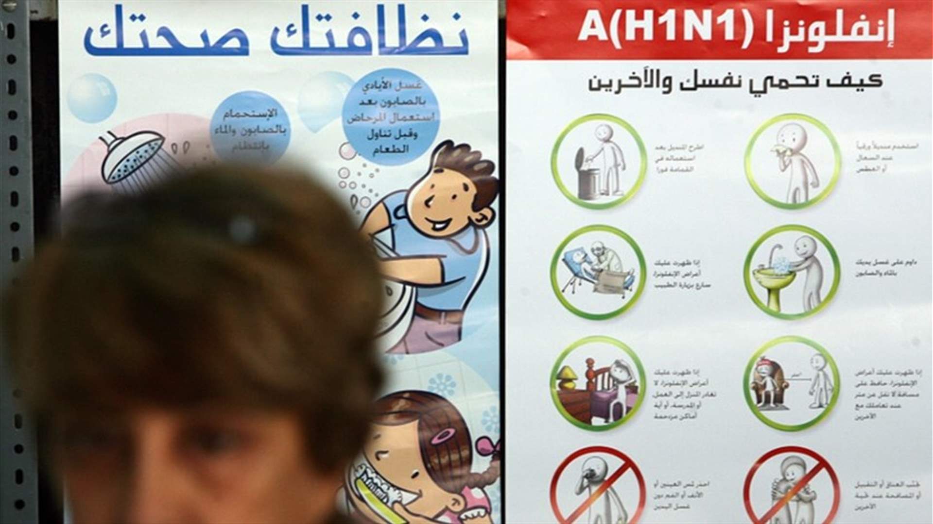 مُضاد الـH1N1 يعود إلى السوق اليوم (الاخبار)