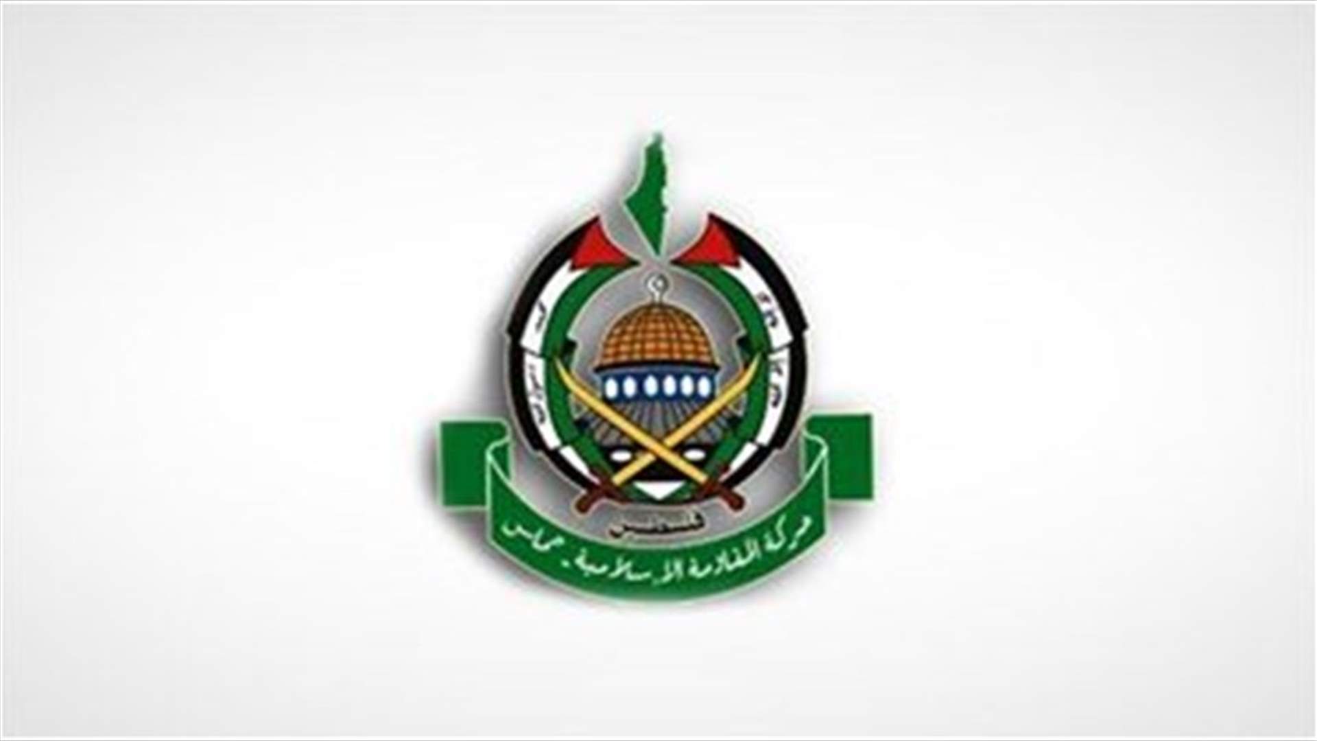 Trump's Mideast plan comments 'aggressive,' Jerusalem proposal 'nonsense' - Hamas