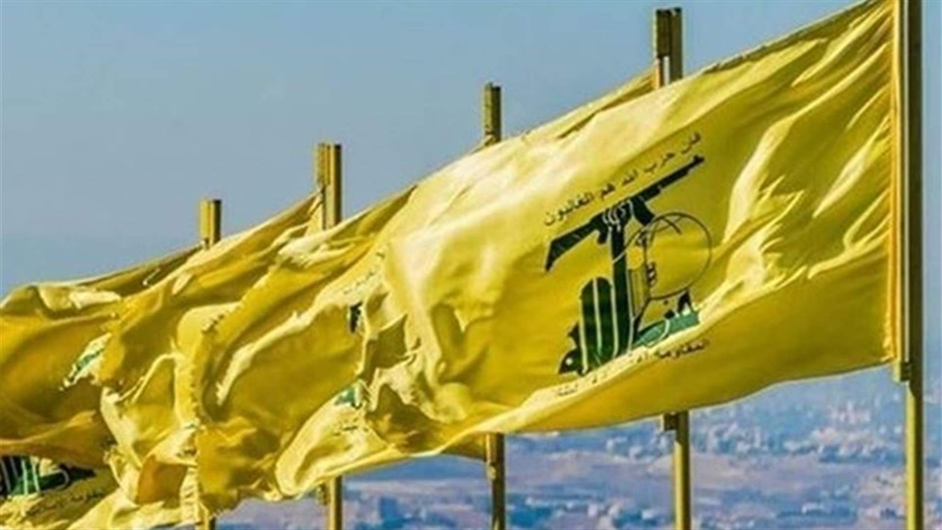 حزب الله يدين صفقة القرن... &quot;لم تكن لتحصل لولا تواطؤ وخيانة عددٍ من الأنظمة العربية&quot;