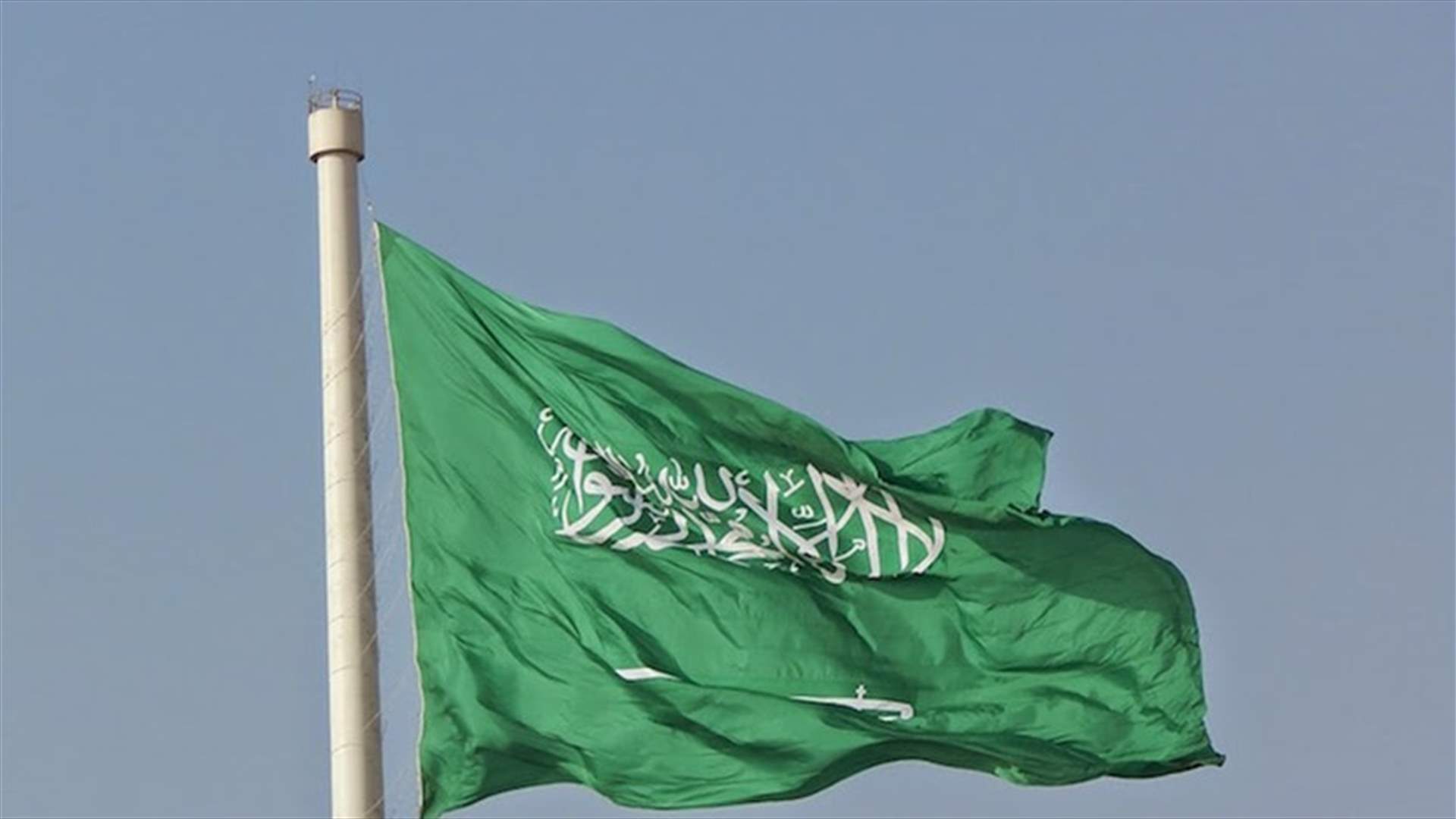السعودية تجدد التأكيد على دعمها للجهود الرامية إلى حل القضية الفلسطينية