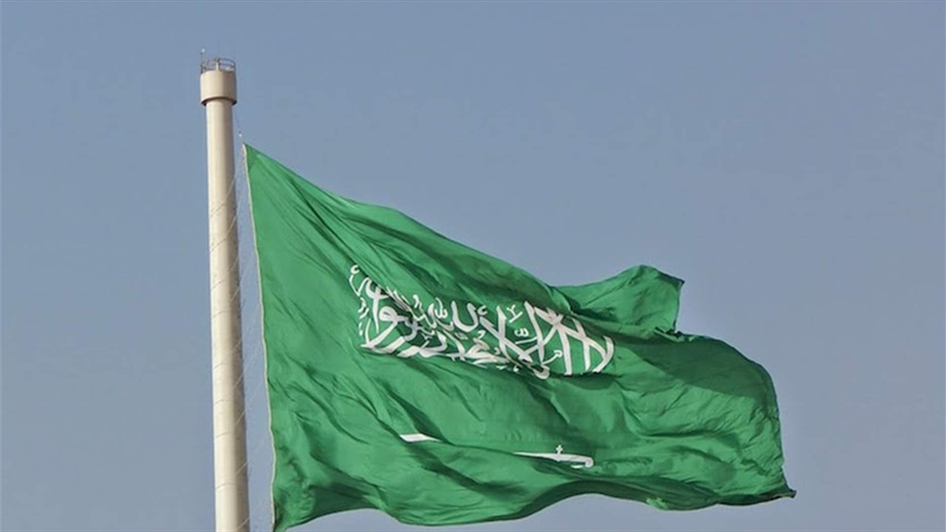 السعودية تجدد التأكيد على دعمها للجهود الرامية إلى حل القضية الفلسطينية