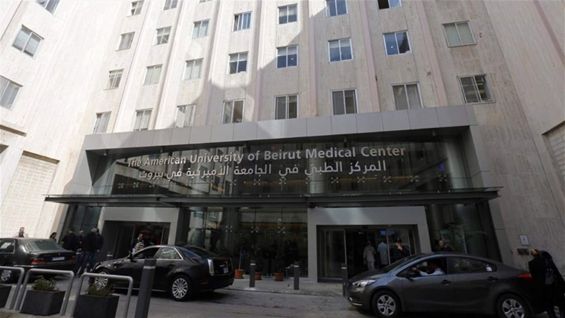 American University of Beirut Medical Center denies allegations of any Coronavirus cases