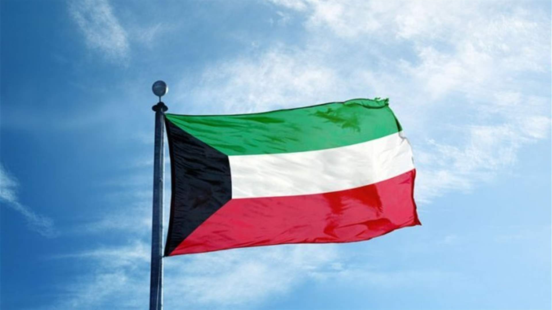 الكويت تشيد بالمساعي الأميركية لحل القضية الفلسطينية