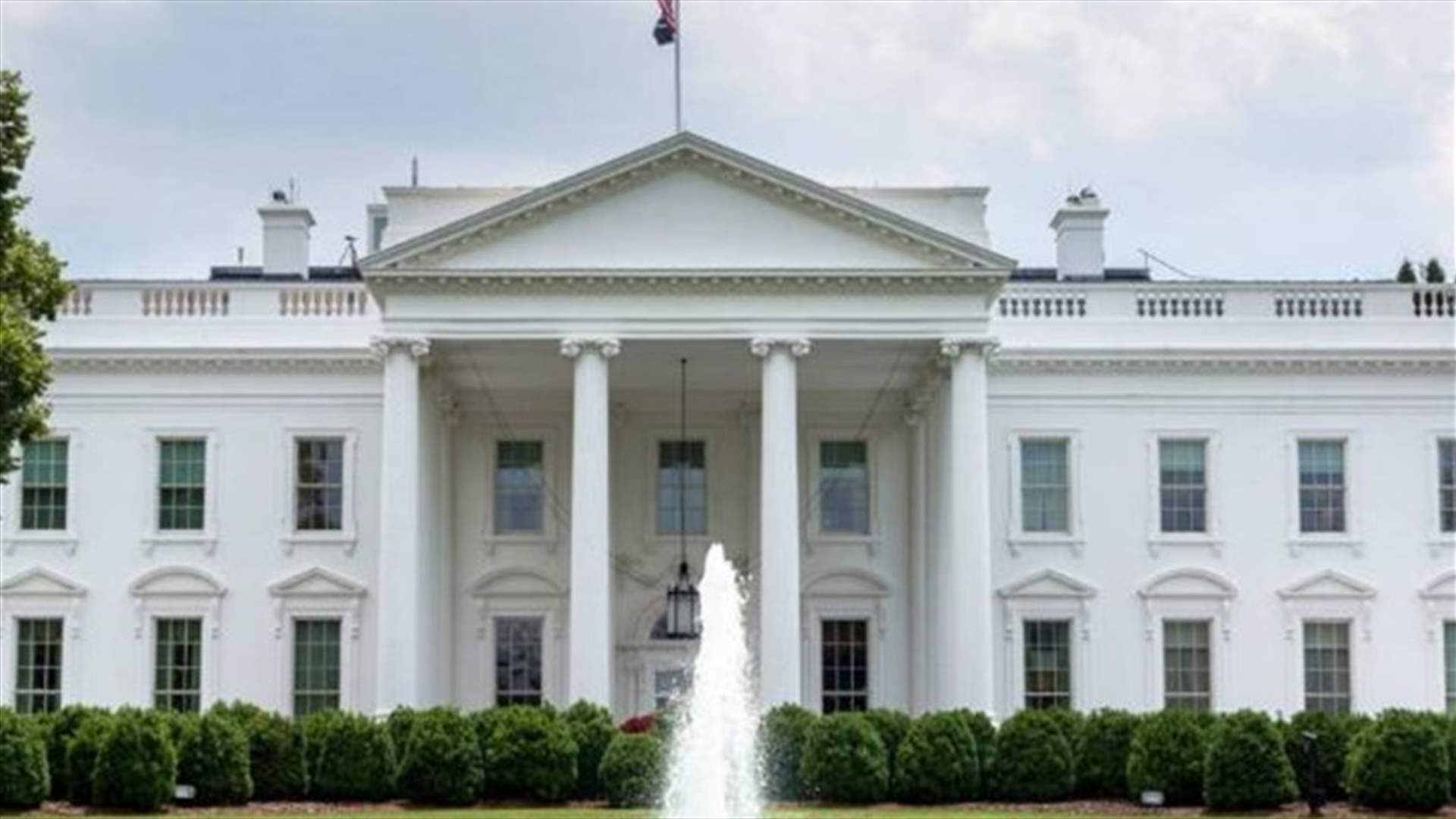 البيت الأبيض يمنع بولتون من نشر معلومات سرية في كتابه الجديد