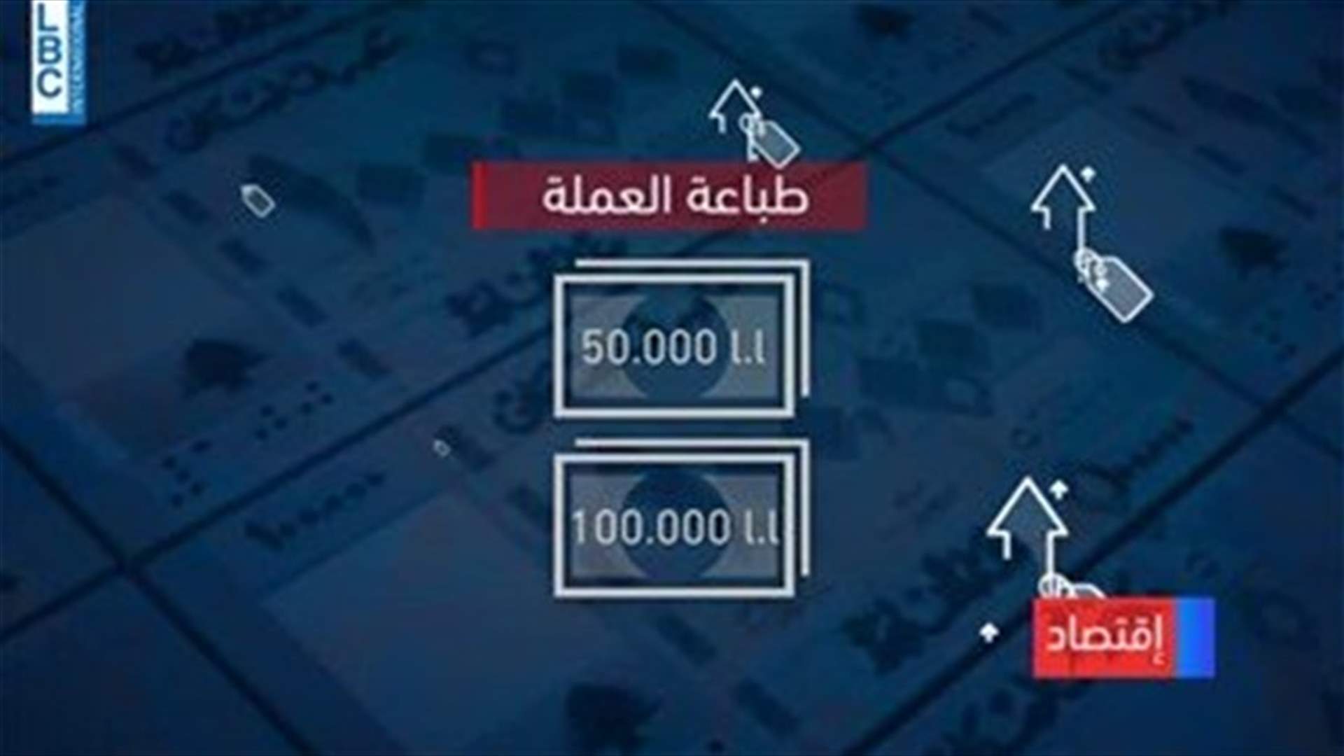Lebanon receives a shipment of new banknotes