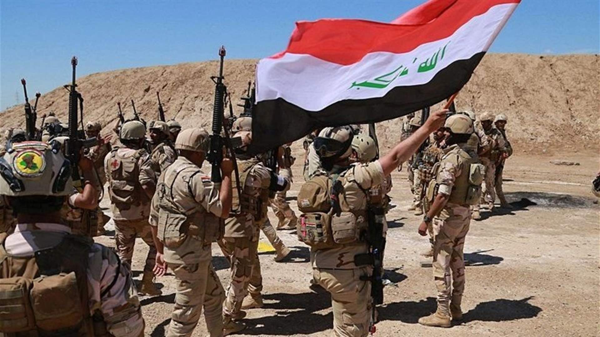 العراق يعلن استئناف العمليات ضد داعش بالتعاون مع التحالف بقيادة الولايات المتحدة