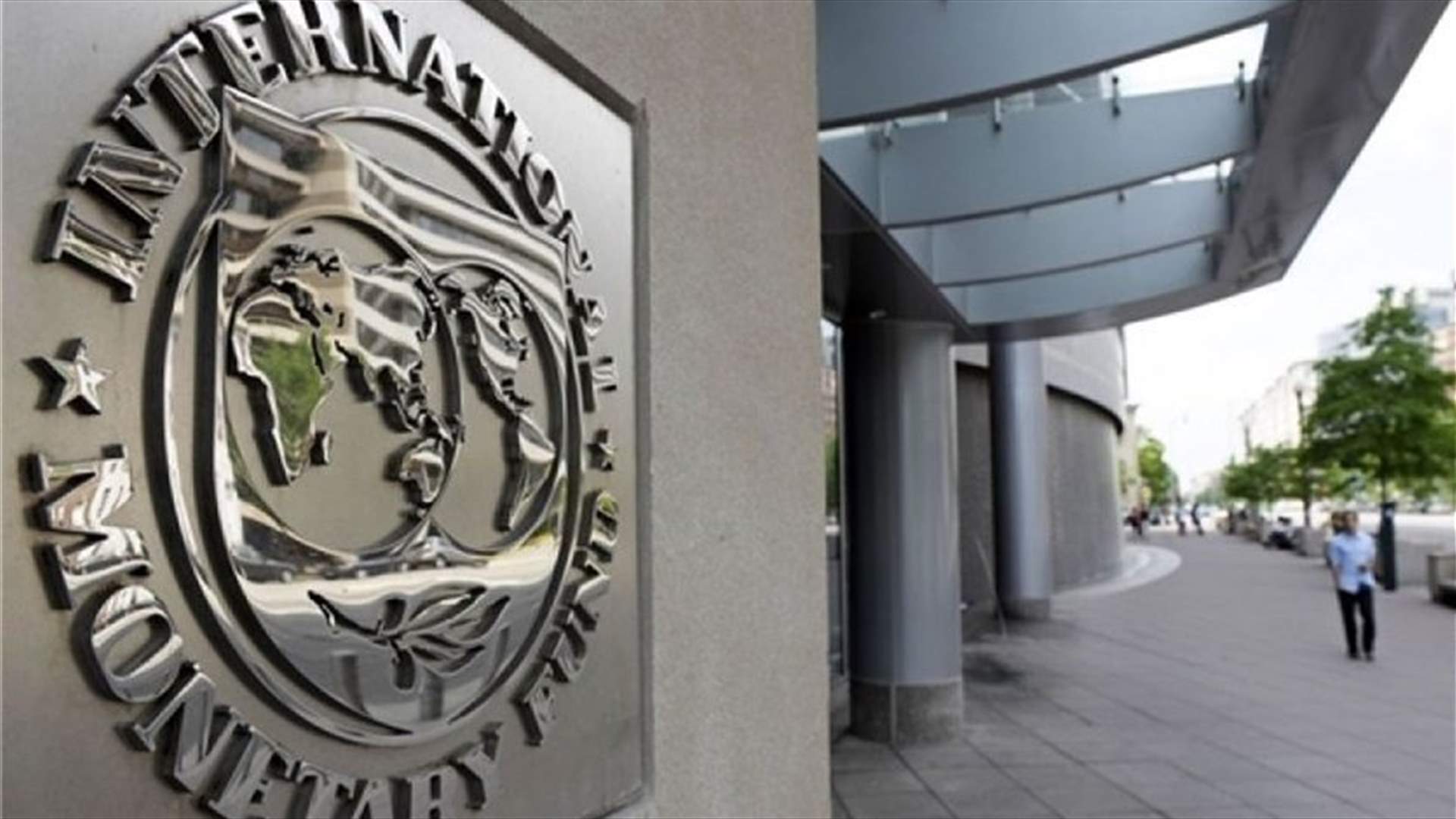 IMF: Lebanon did not request financial aid
