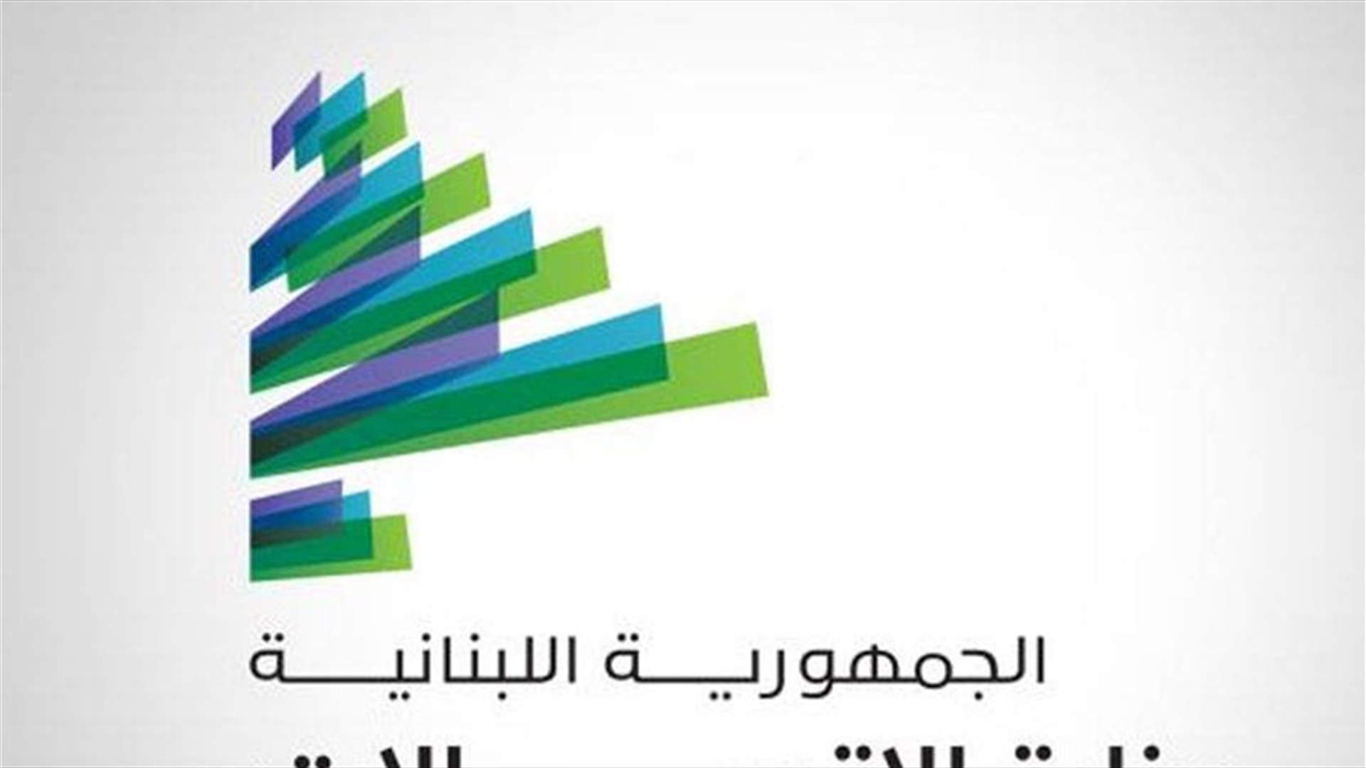 مدير الاستثمار في الاتصالات ردا على حبشي: كامل المستندات خاضعة لاجهزة الرقابة والمبلغ المزعوم غير وارد إطلاقا