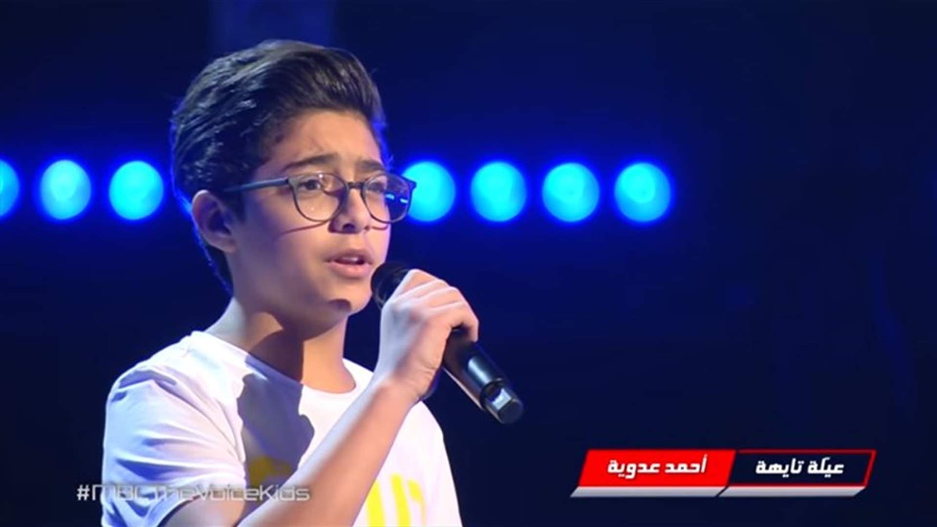 معاذ عيسى هزّ كراسي حكام  The Voice Kids باللون الشعبي... شاهدوا موهبته