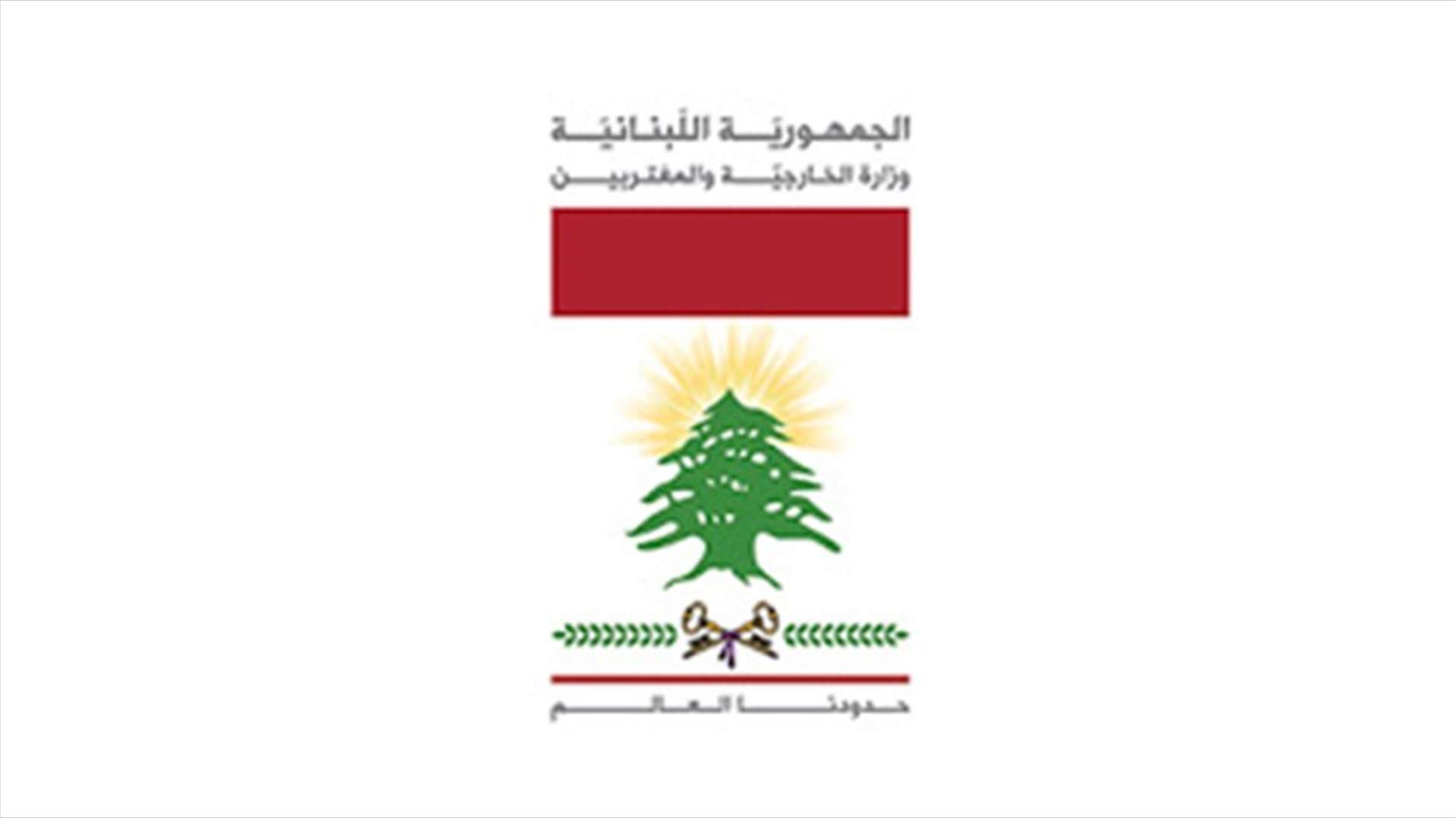 وزارة الخارجية توجهت بالتعازي لأسرة الأطفال الذين توفوا في استراليا. ... وتعليمات لمتابعة الموضوع