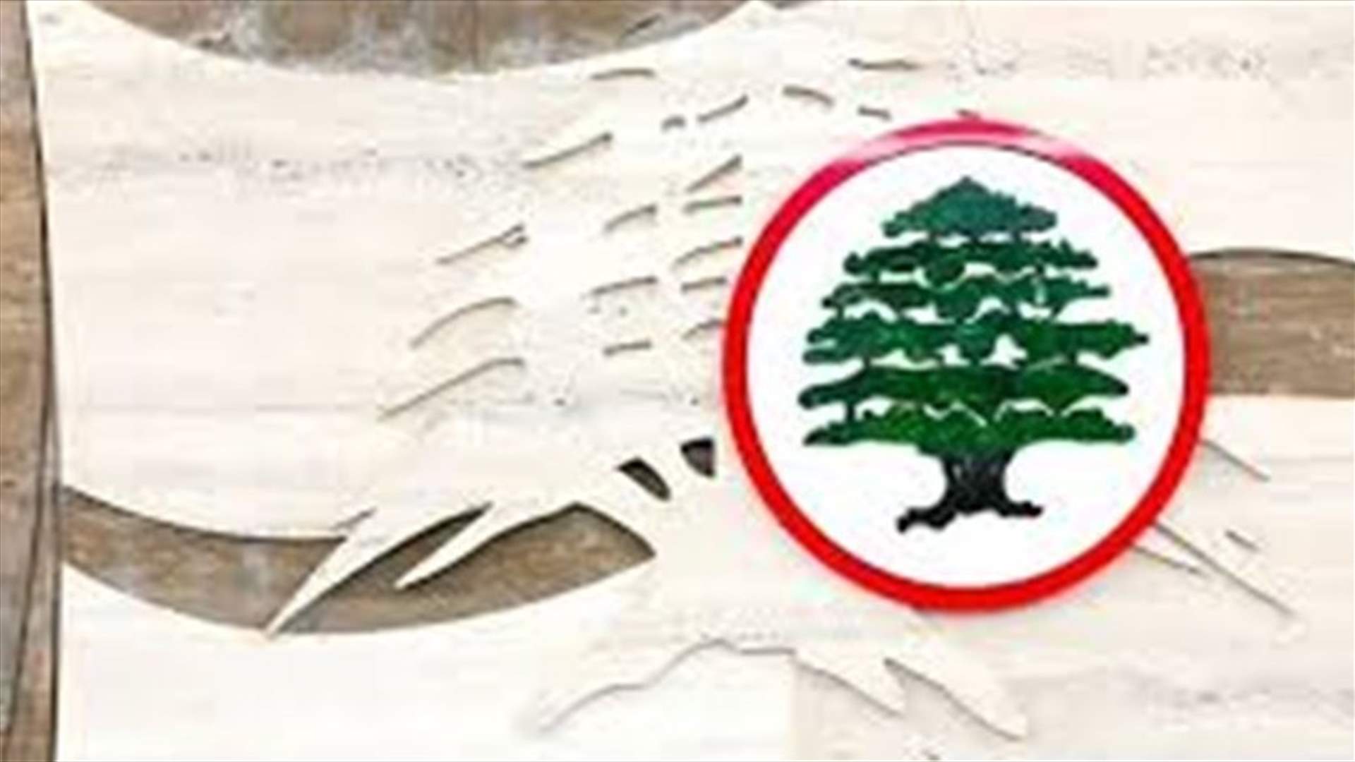 "القوات اللبنانية"... هل ستعطي الثقة للحكومة؟ (الجمهورية)