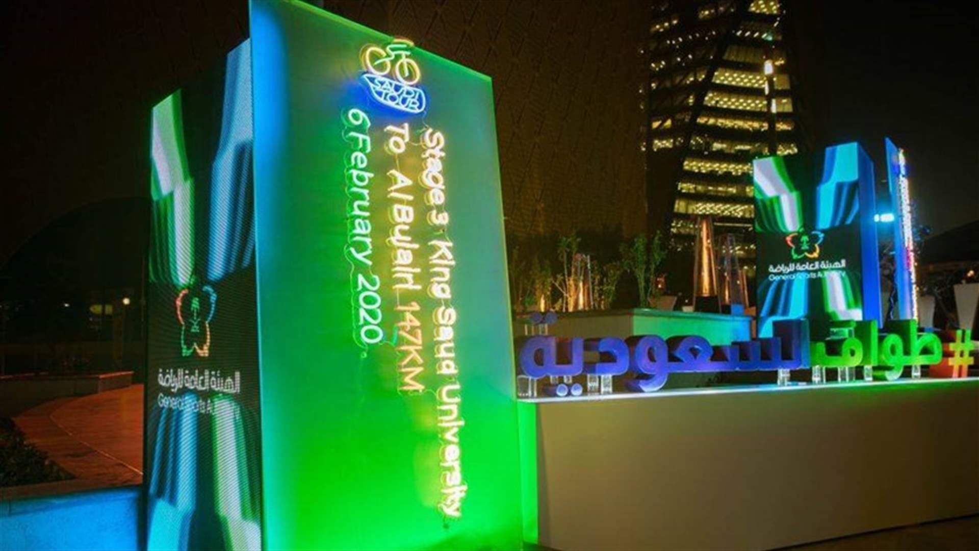 إفتتاح طواف السعودية 2020 للدراجات الهوائية بنسخته الأولى الليلة