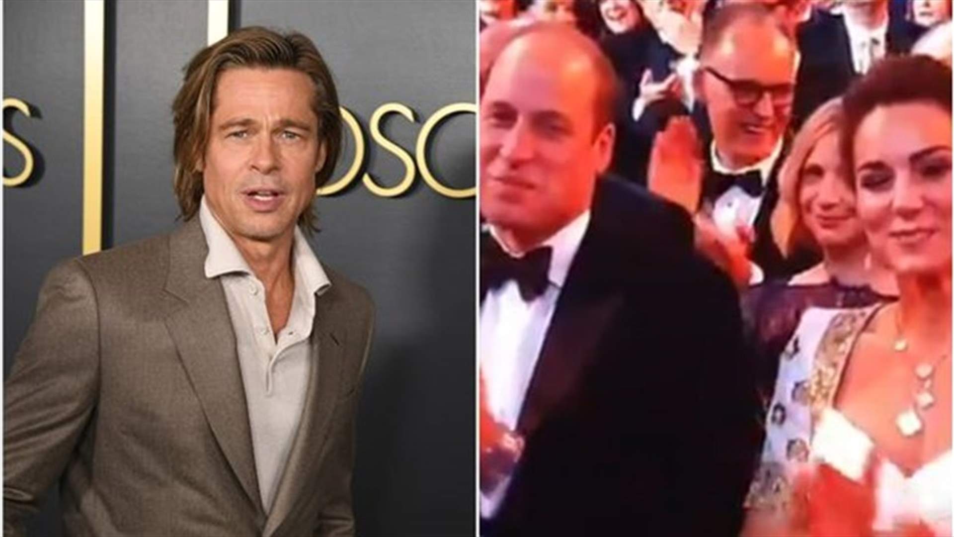 رد فعل غريب من الأمير وليام بعد سخرية براد بيت من هاري... ماذا قصد بمزحته؟ (فيديو)