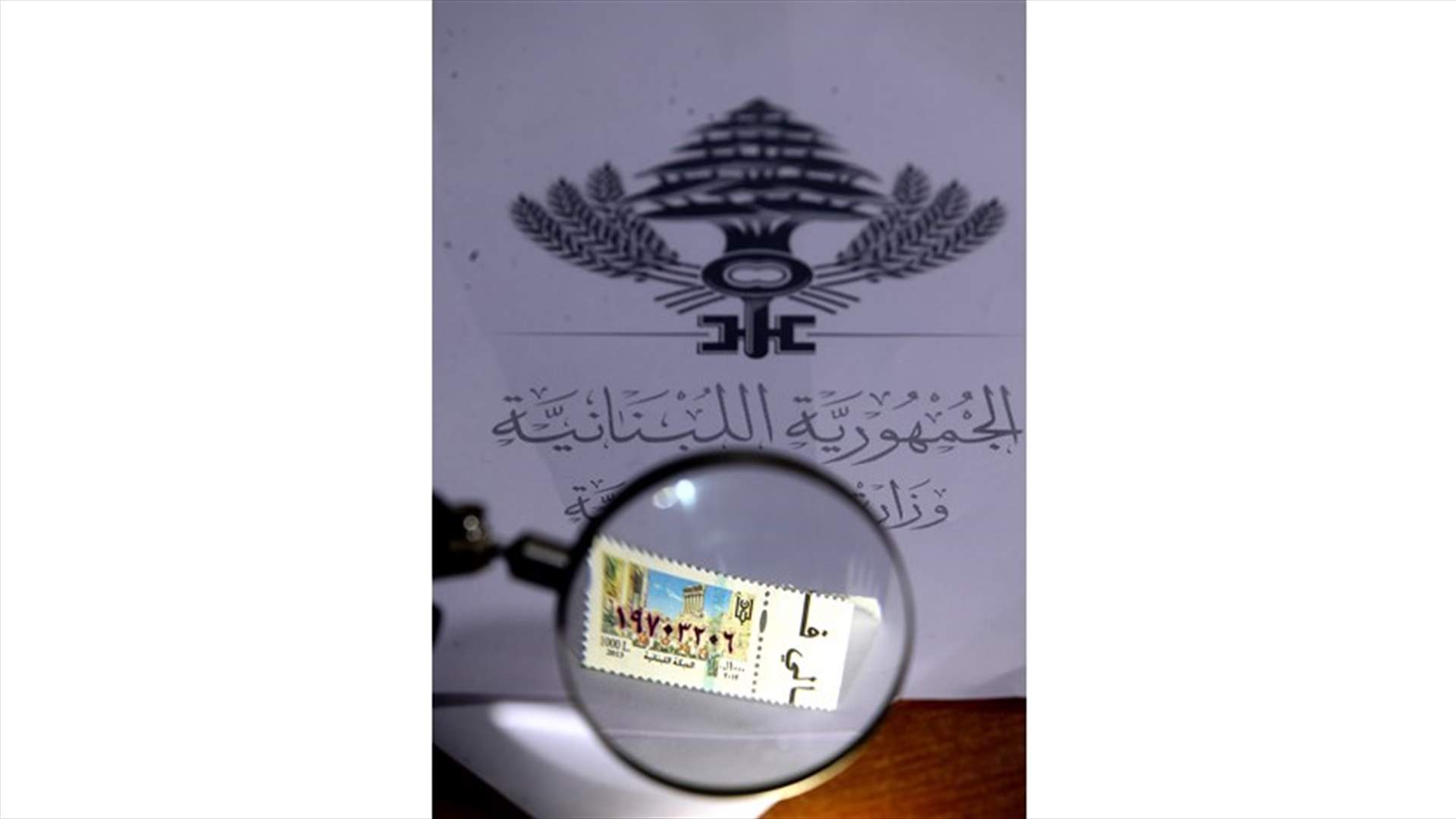 لا طوابع في السوق: الحقّ على "المالية"! (الاخبار)