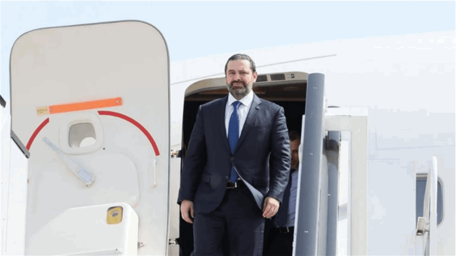 مصدر ديبلوماسي لـ "نداء الوطن": الحريري انتقل من باريس وبلا ضجيج إعلامي إلى الرياض