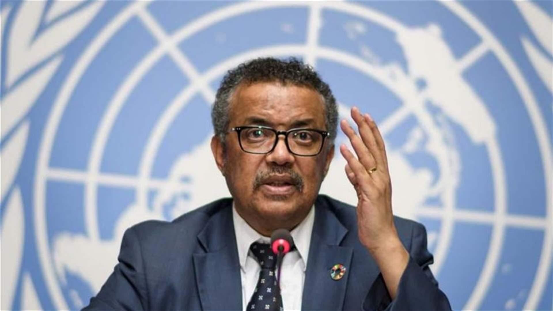 رئيس منظمة الصحة العالمية يثير موجة ضحك بعد سعاله... "لا تقلقوا... لست مصاباً بكورونا" (فيديو)